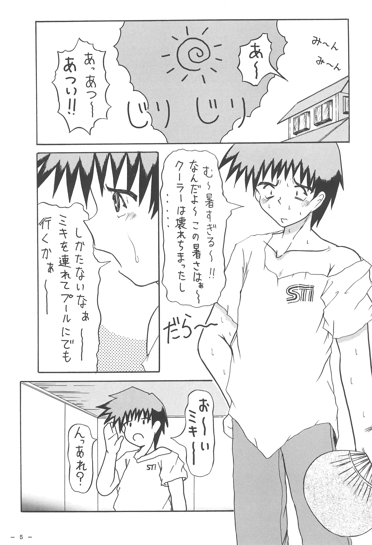 หน้า 5