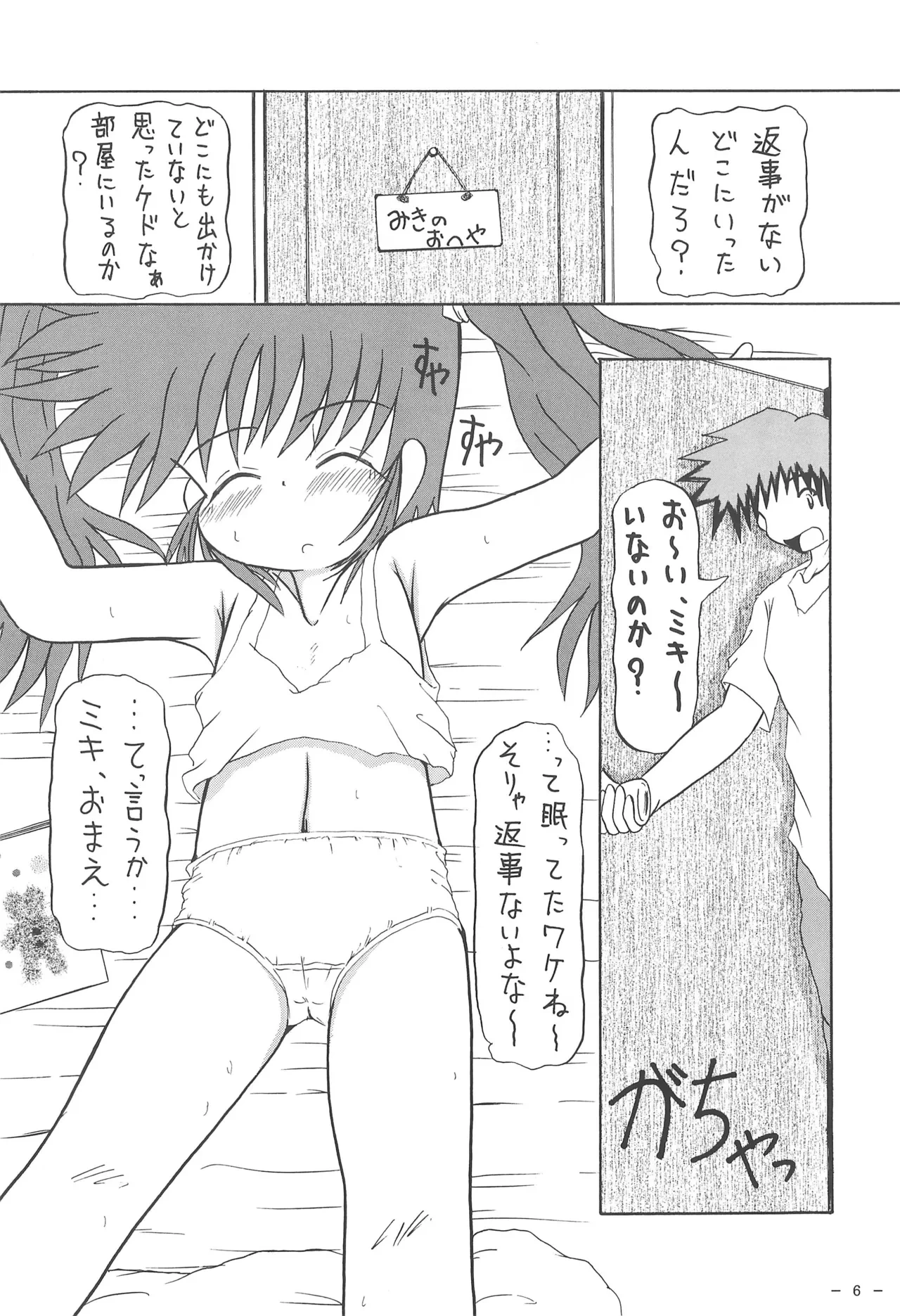 หน้า 6
