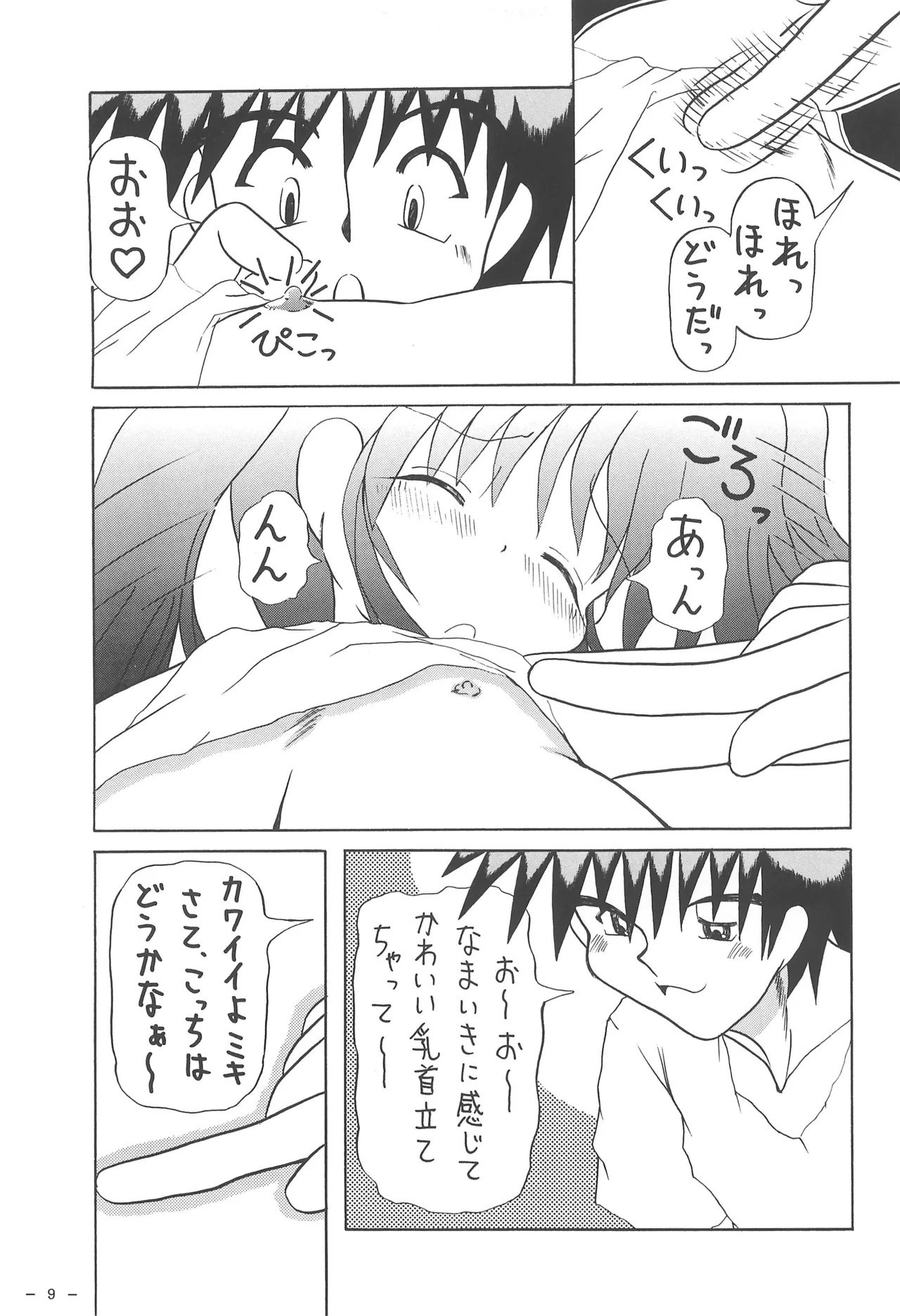 หน้า 9