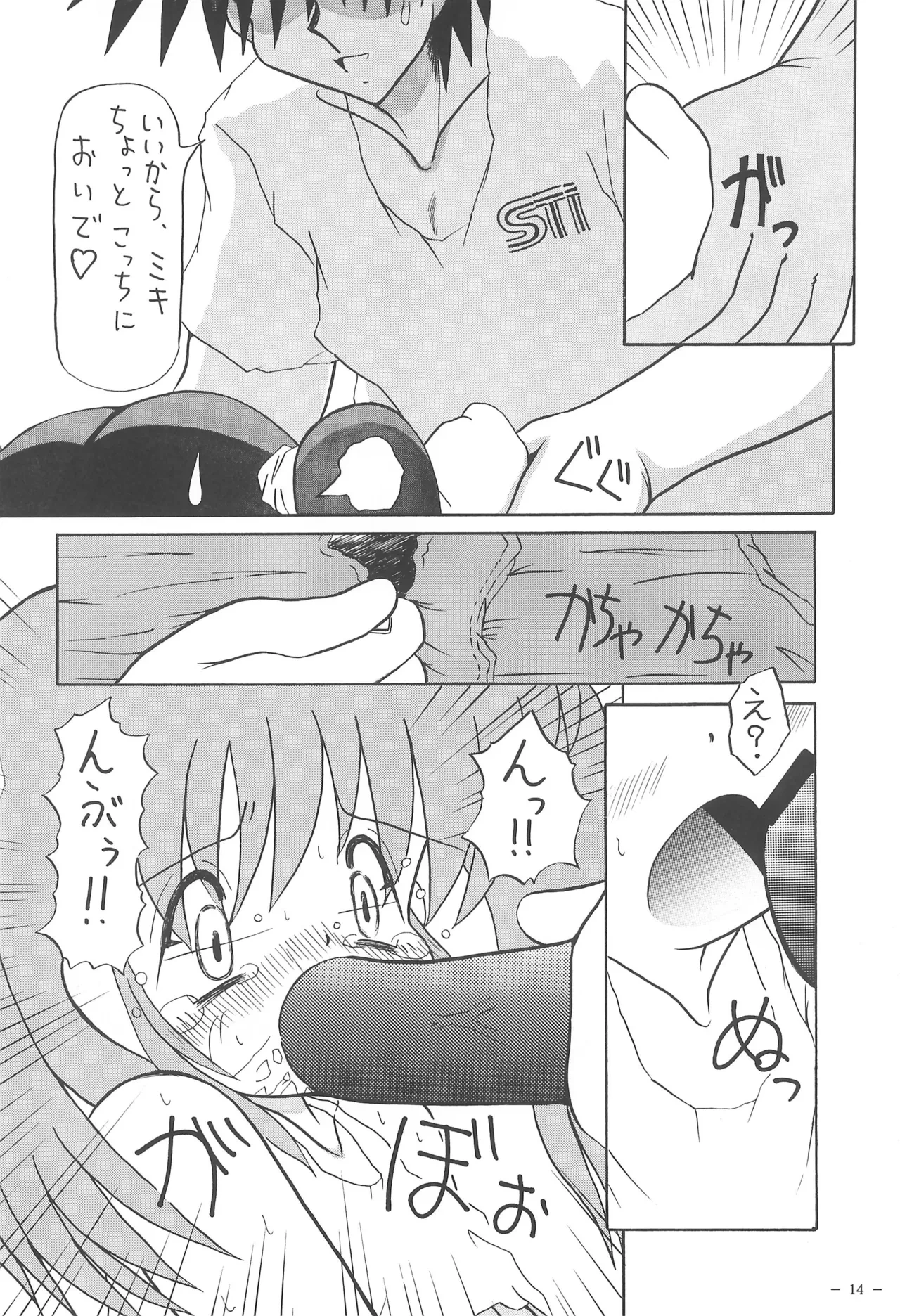 หน้า 14