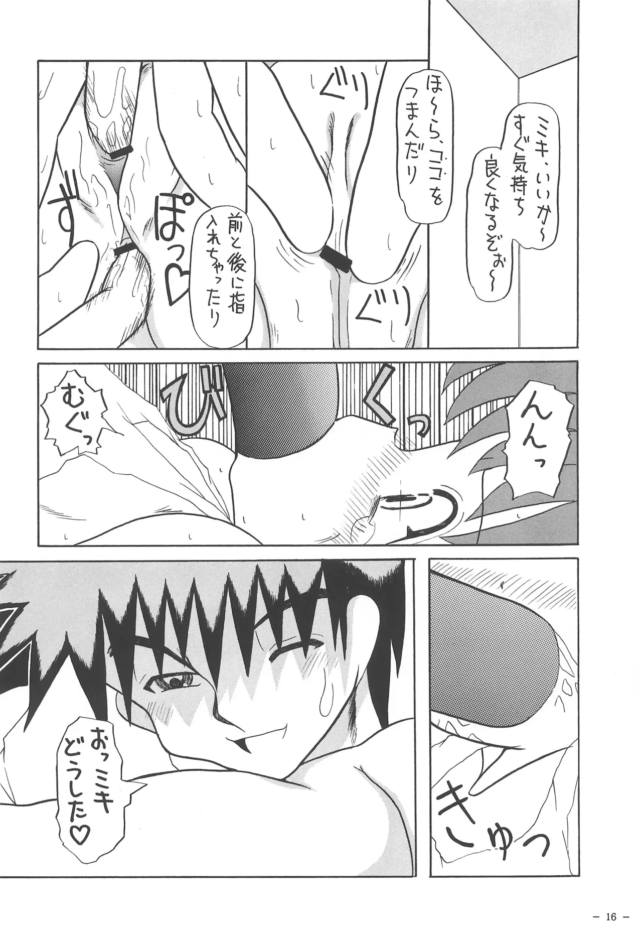 หน้า 16