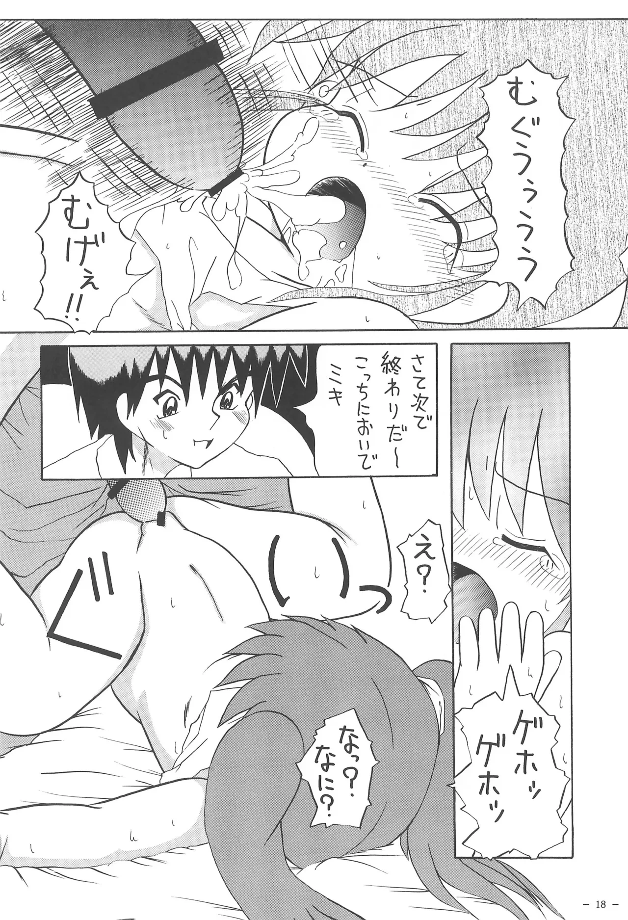 หน้า 18
