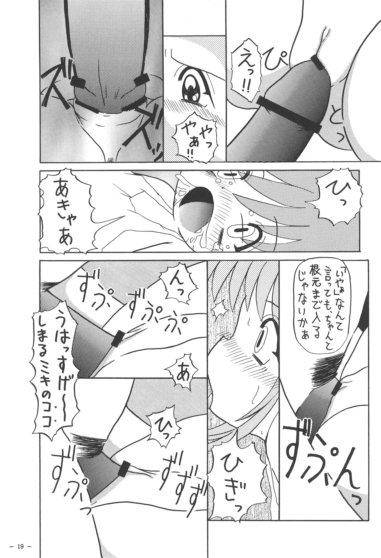 หน้า 19