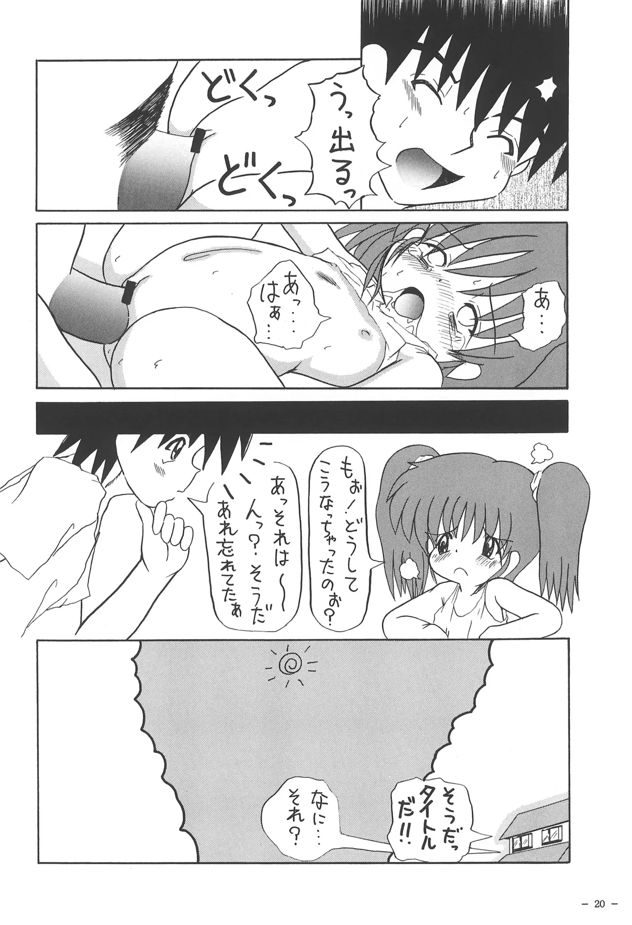 หน้า 20