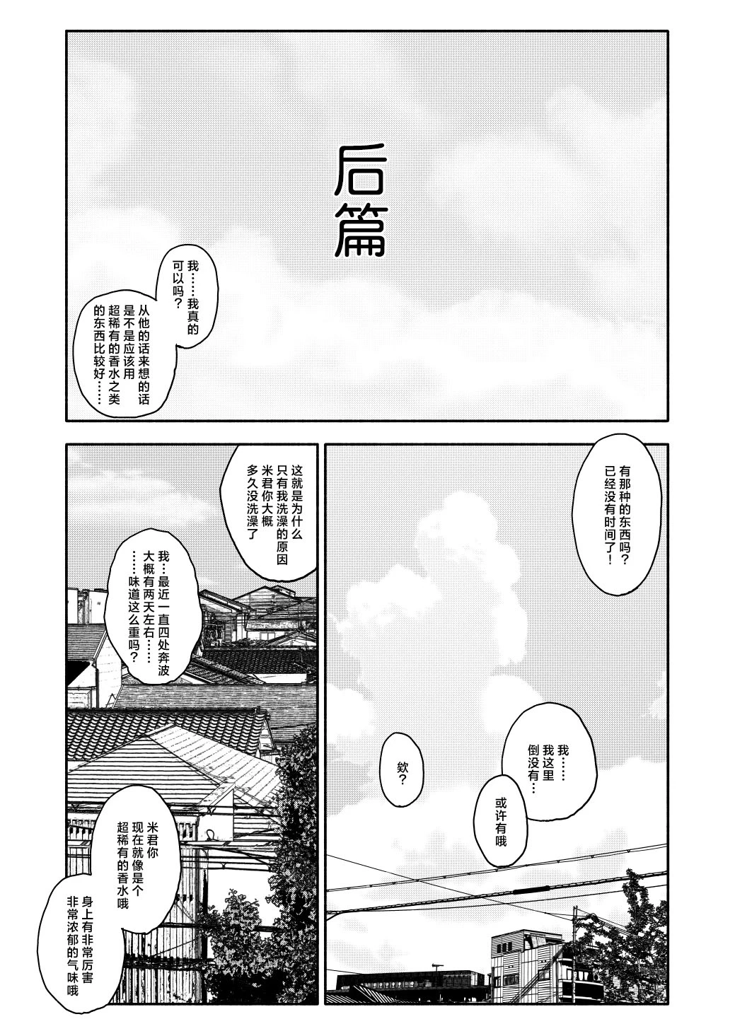 [Futotta Obasan] Gouhou Shougakusei Hakana! 3 | 合法小学生叶果菜！3 [Chinese] [三馅个人汉化]