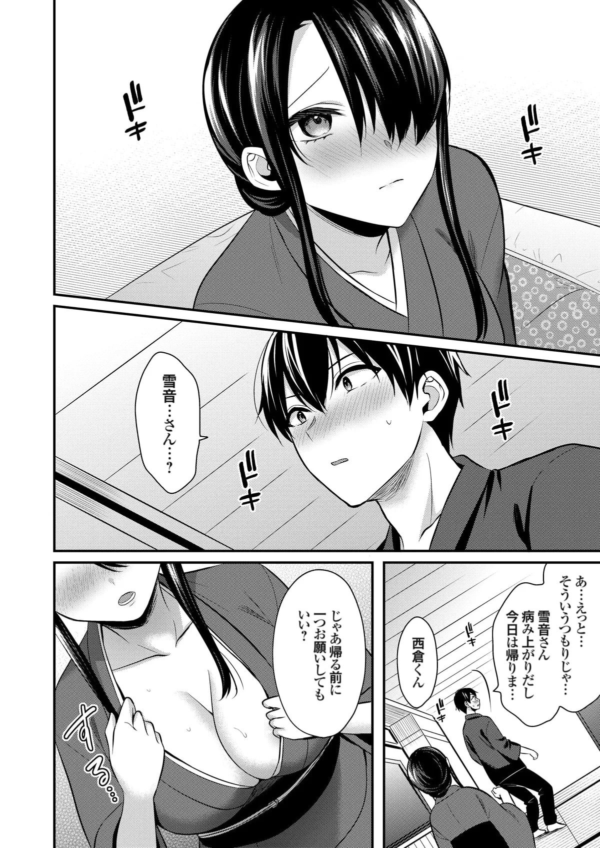หน้า 338