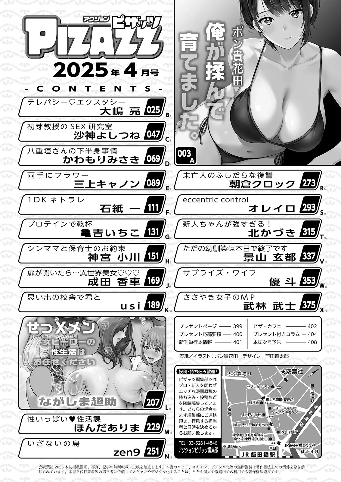 Action Pizazz 2025-04 [Digital]