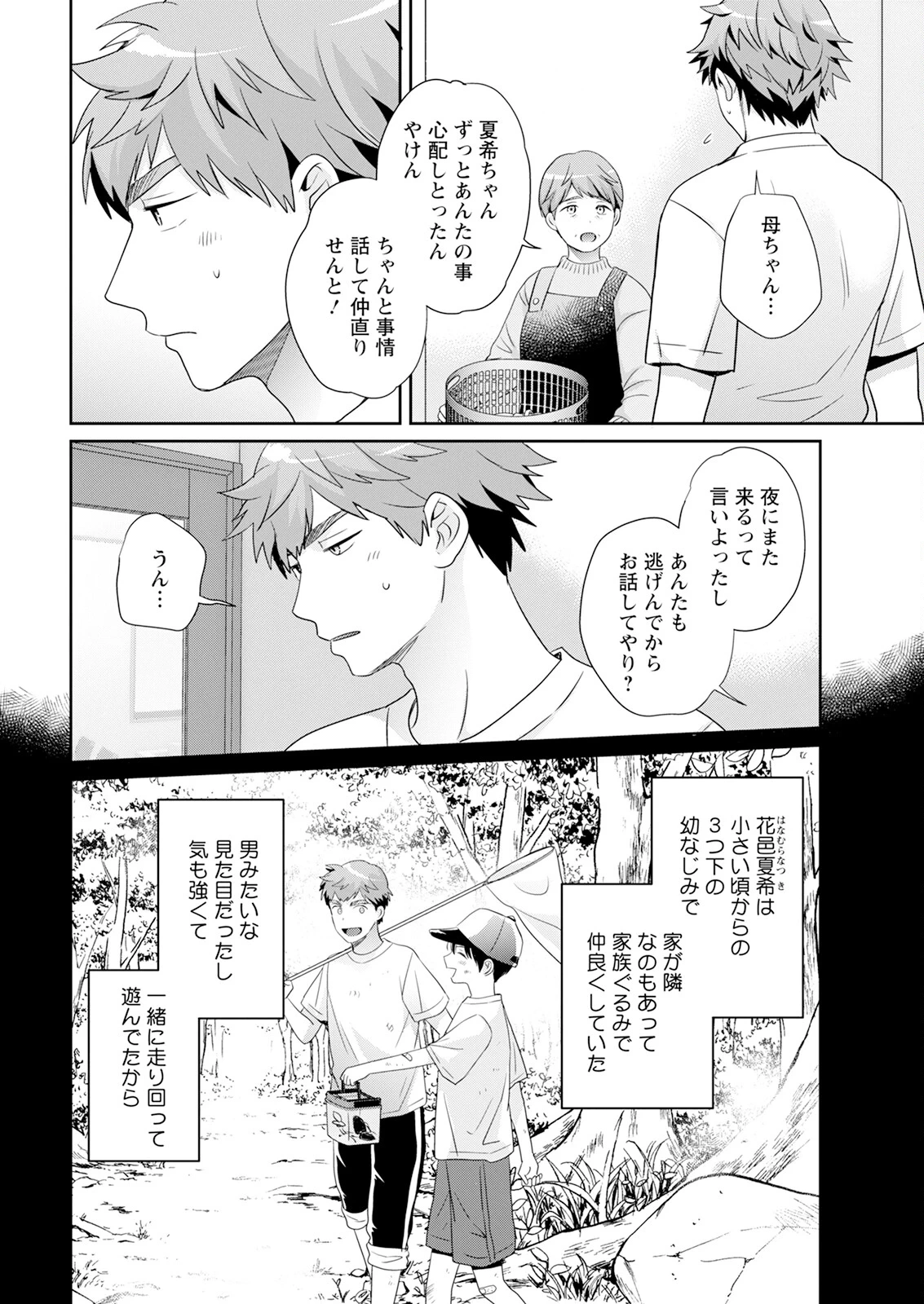 หน้า 14