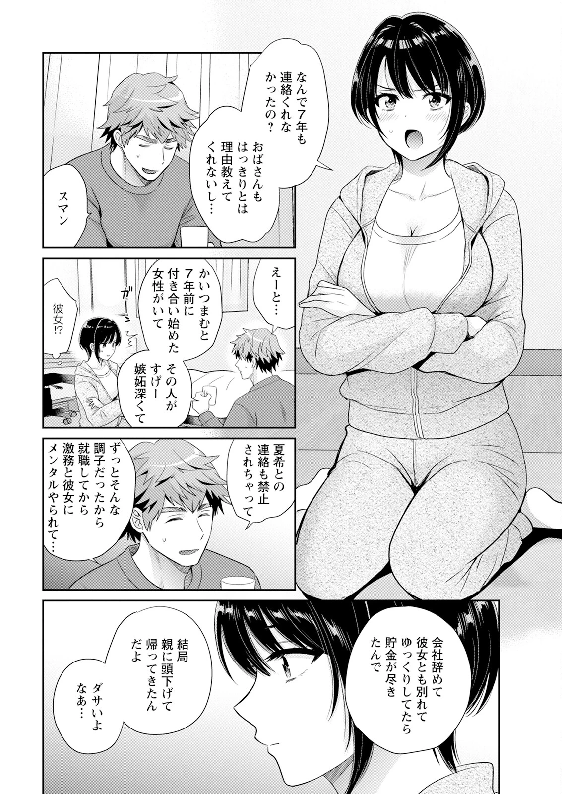 หน้า 16
