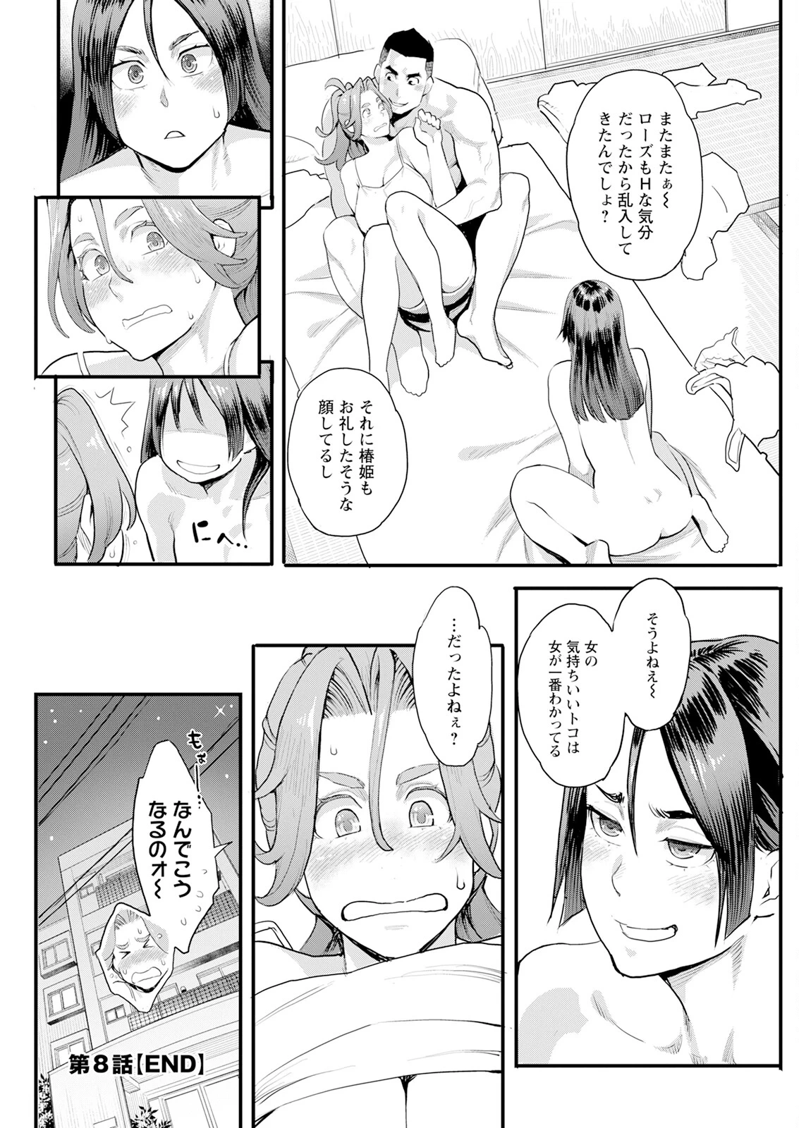หน้า 102