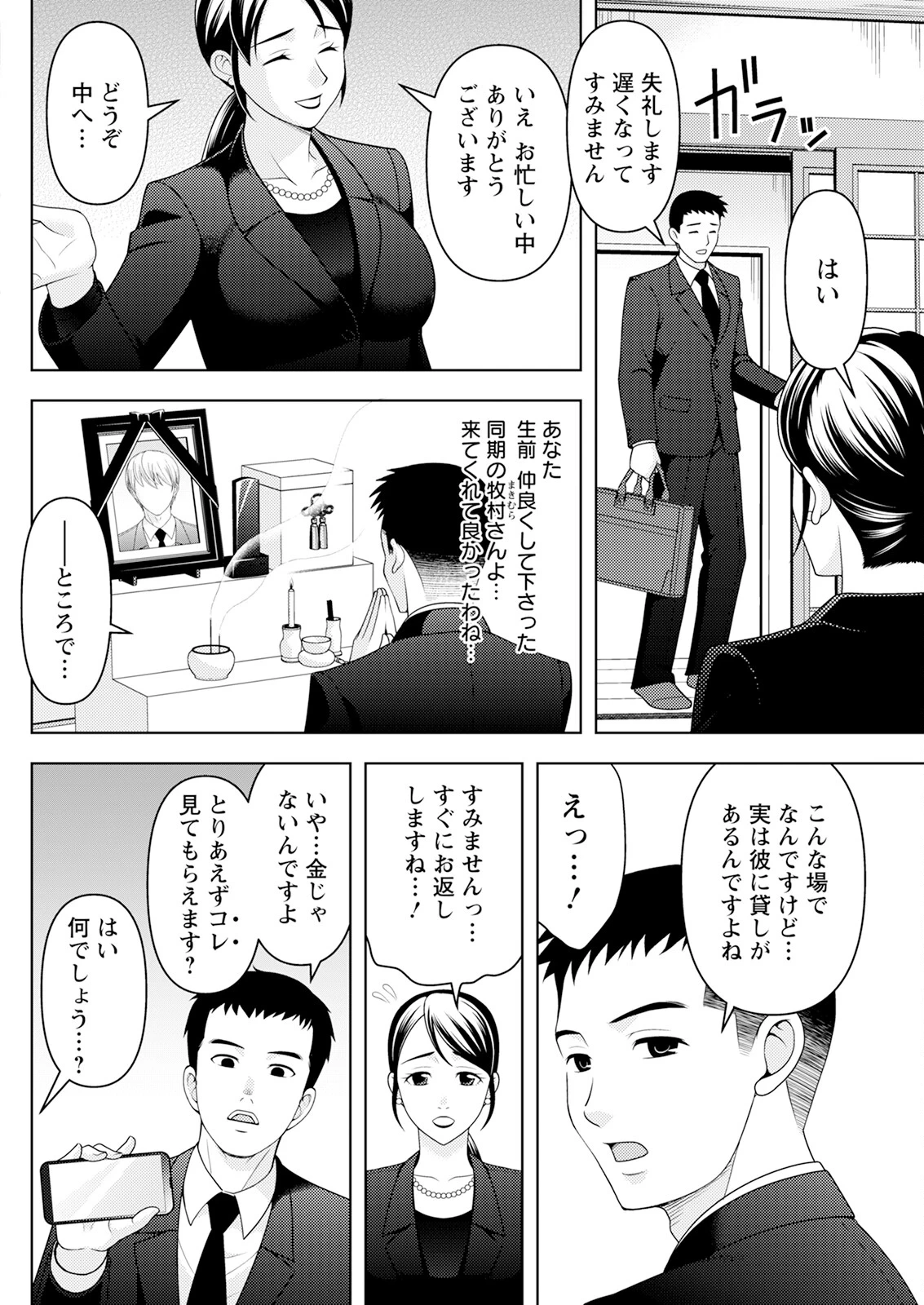 หน้า 256