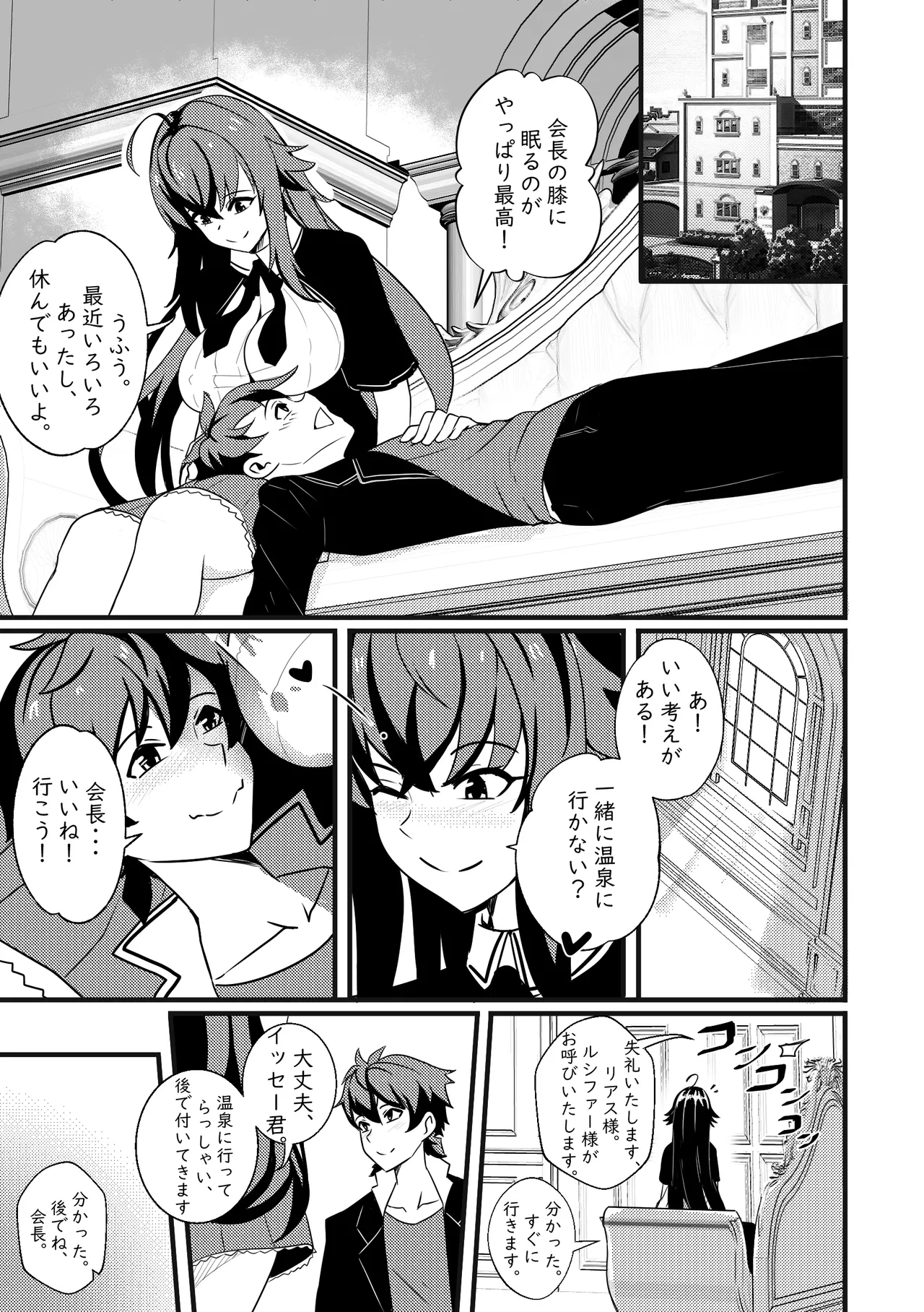 [Merkonig] B-Trayal 47 Yasaka (High School DxD) [Decensored]