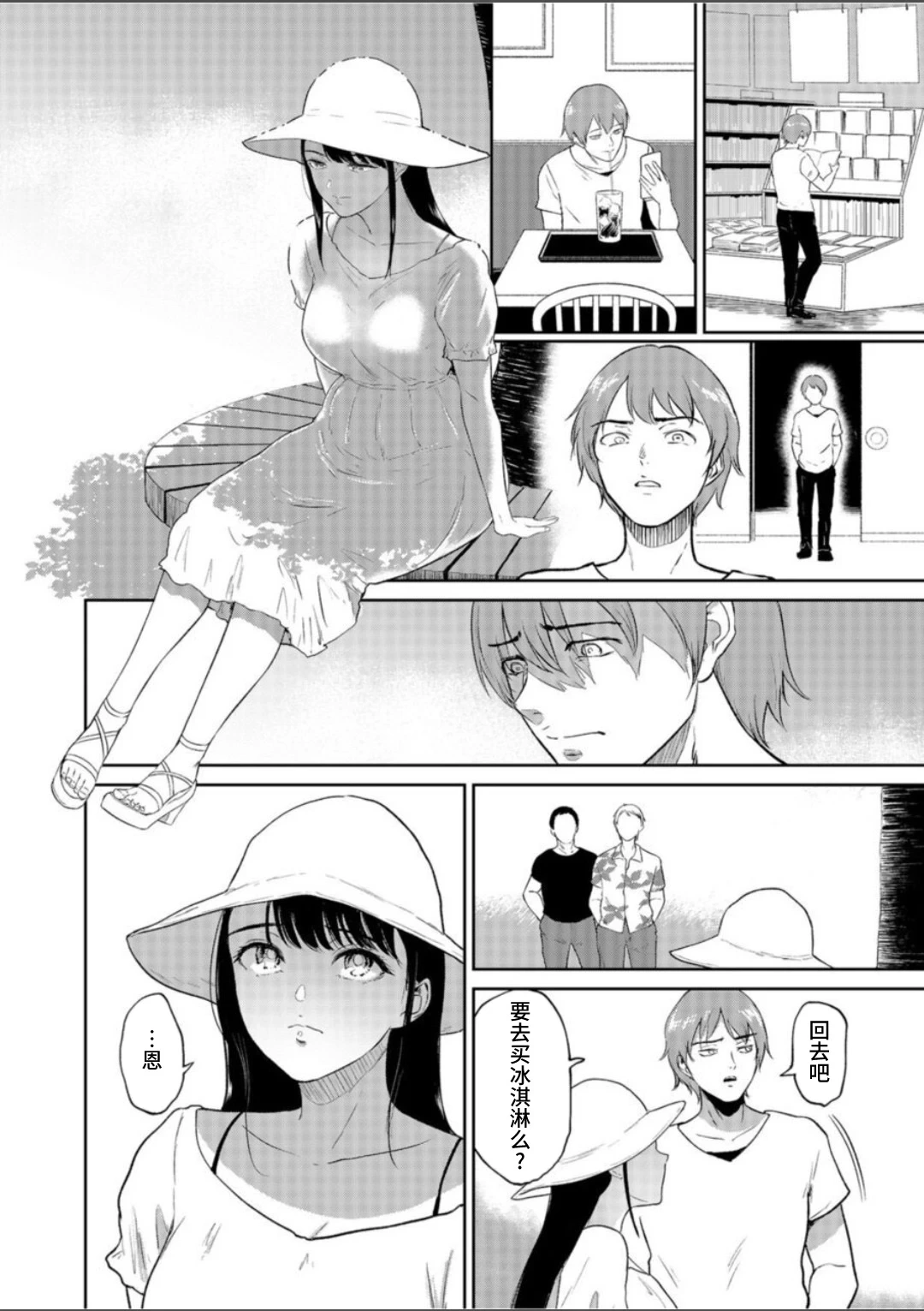 หน้า 8