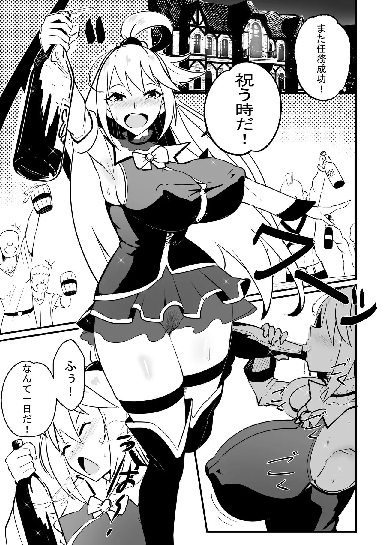 [Merkonig] Wenching 8 Aqua (Kono Subarashii Sekai ni Syukufuku o!) [Decensored]