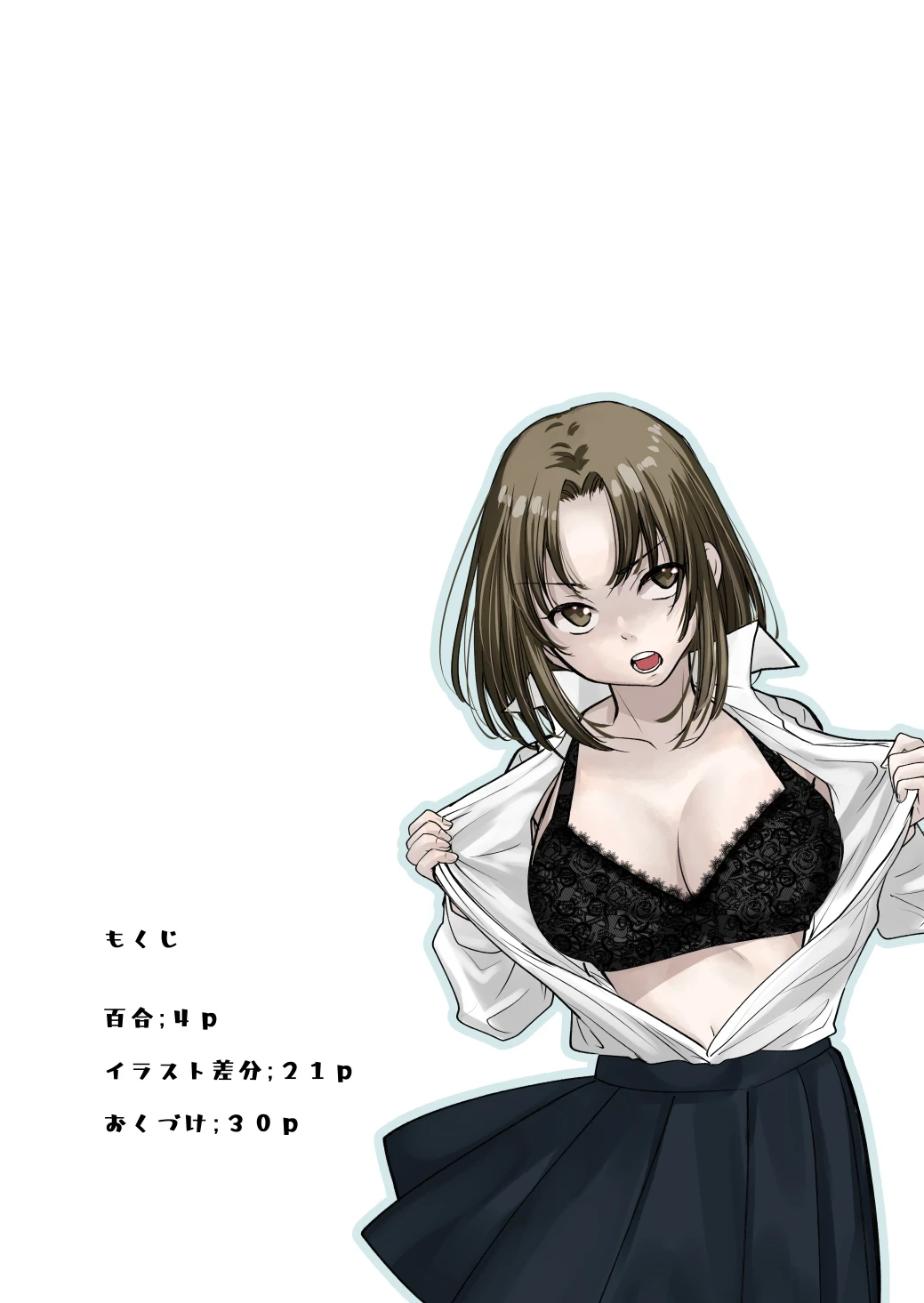 [Cream Pan] Daisuki!Yuri