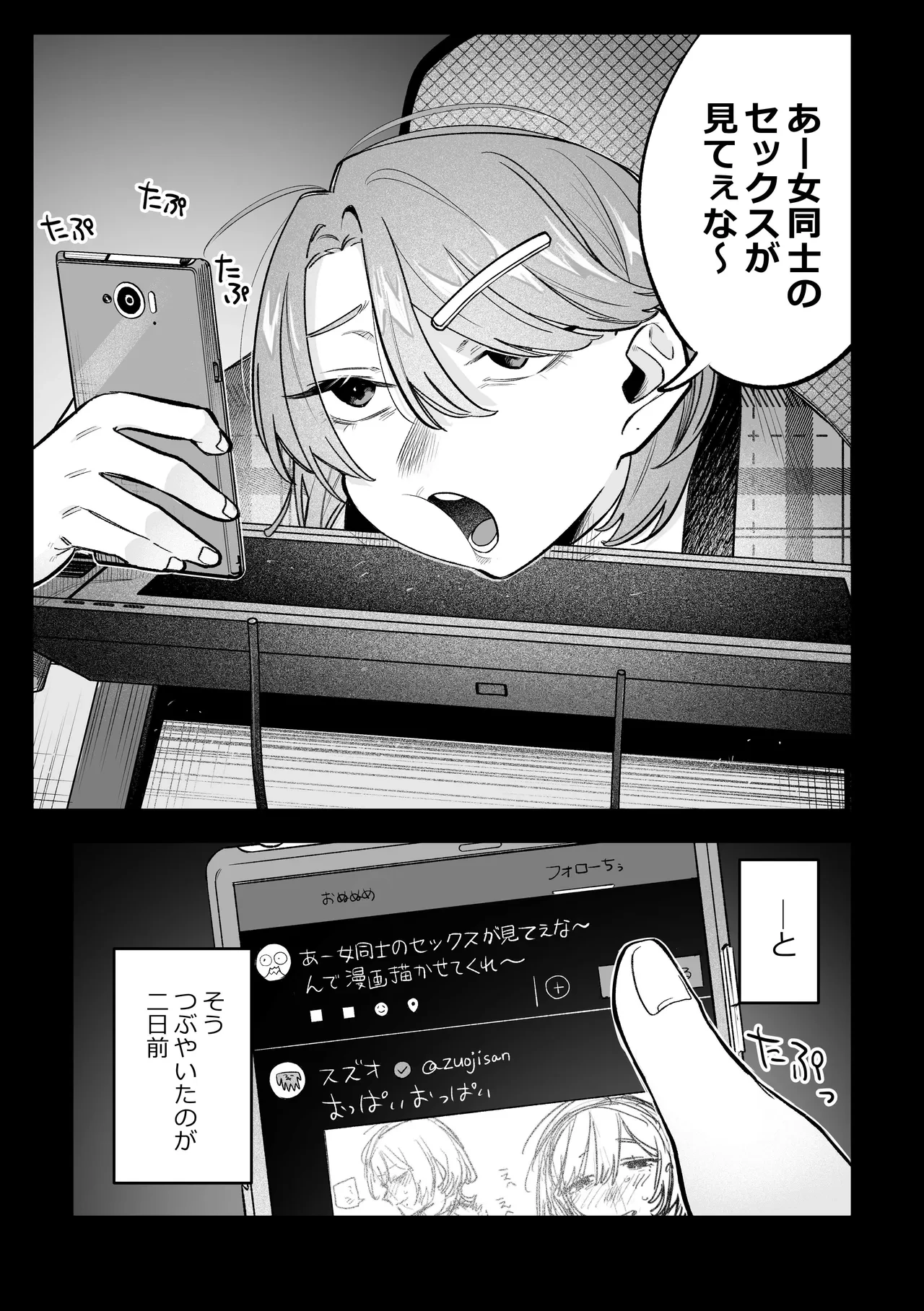 [Dozuke Taira Yuri Teikoku (Suzuo)] Onna Doushi no Sex ga Mitakatta dake nano ni Watashi mo Suru Koto ni Nattan da ga! [Digital]