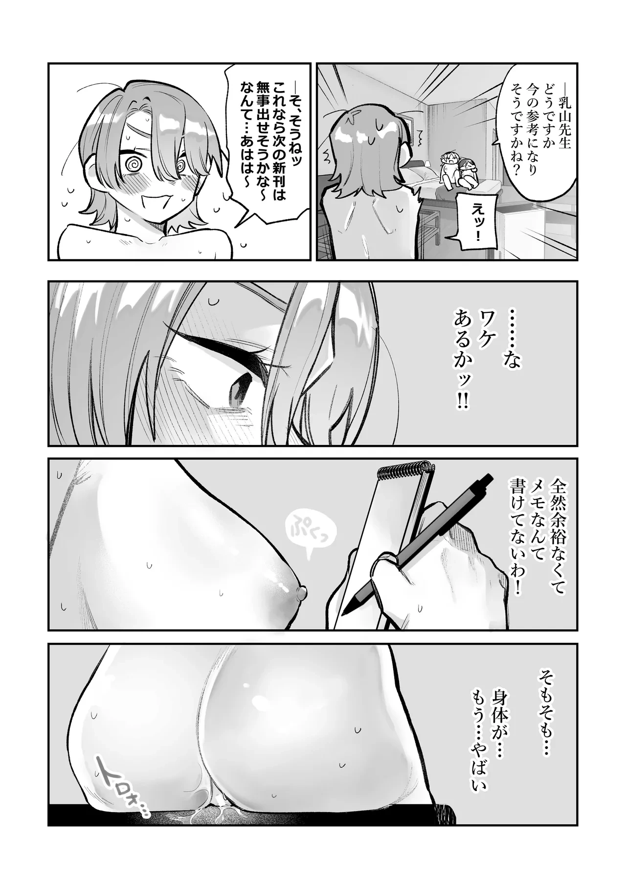 หน้า 16