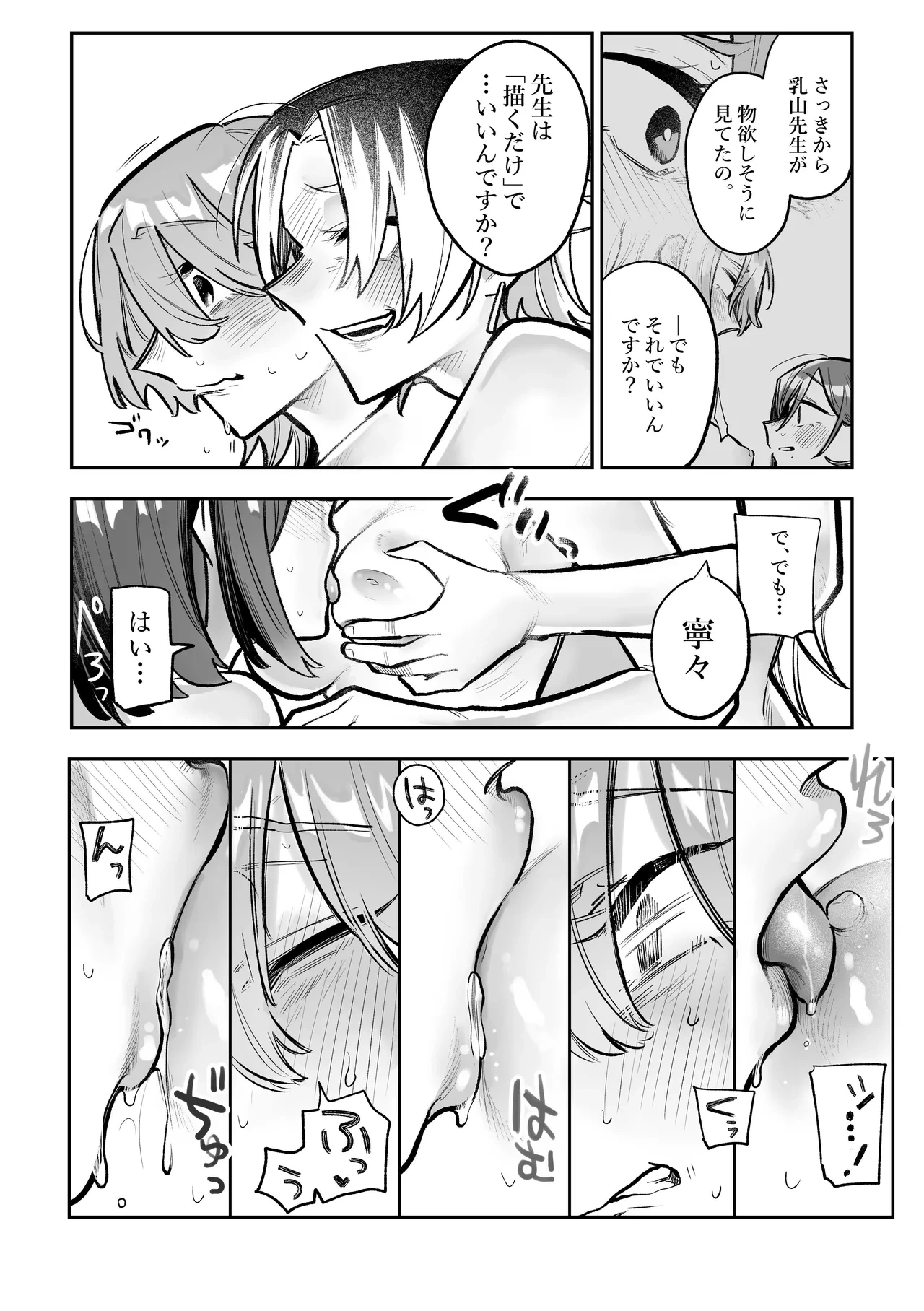 หน้า 23