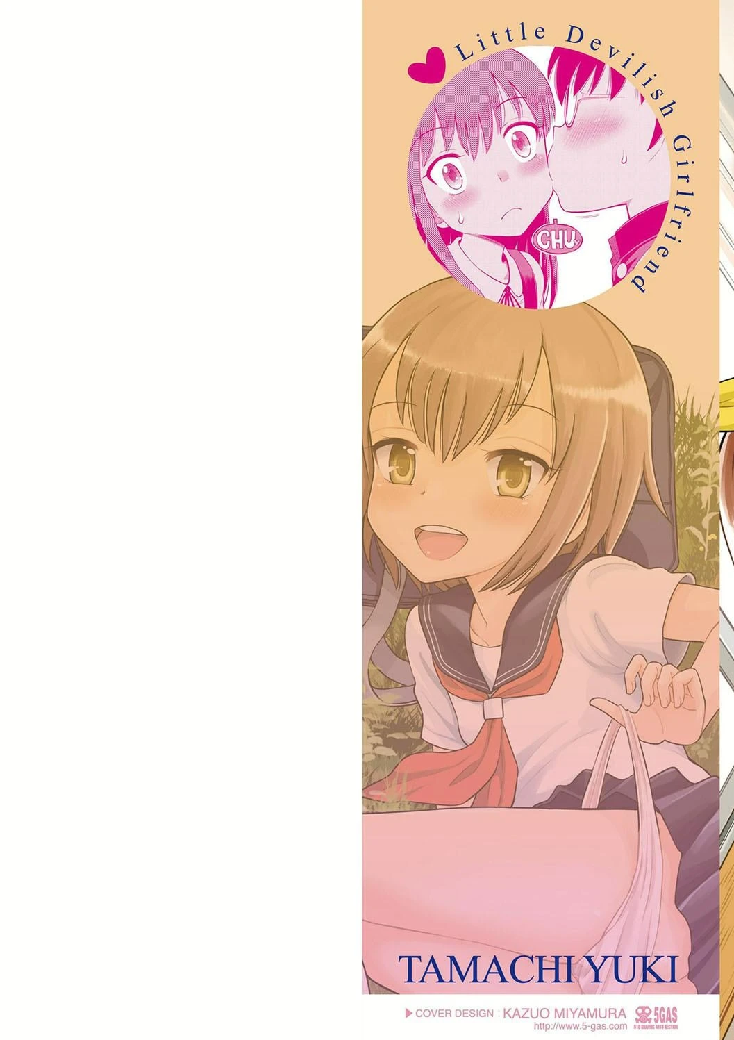 [Tamachi Yuki] Koakuma teki Kanojo - Little Devilish Girlfriend [Digital]