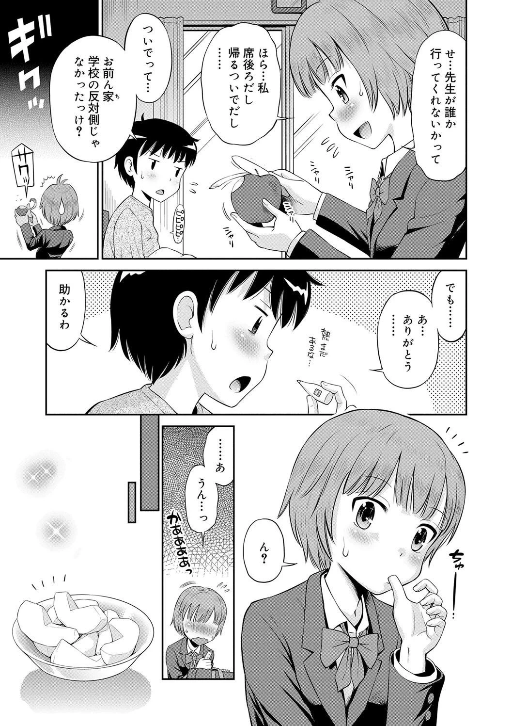 หน้า 71