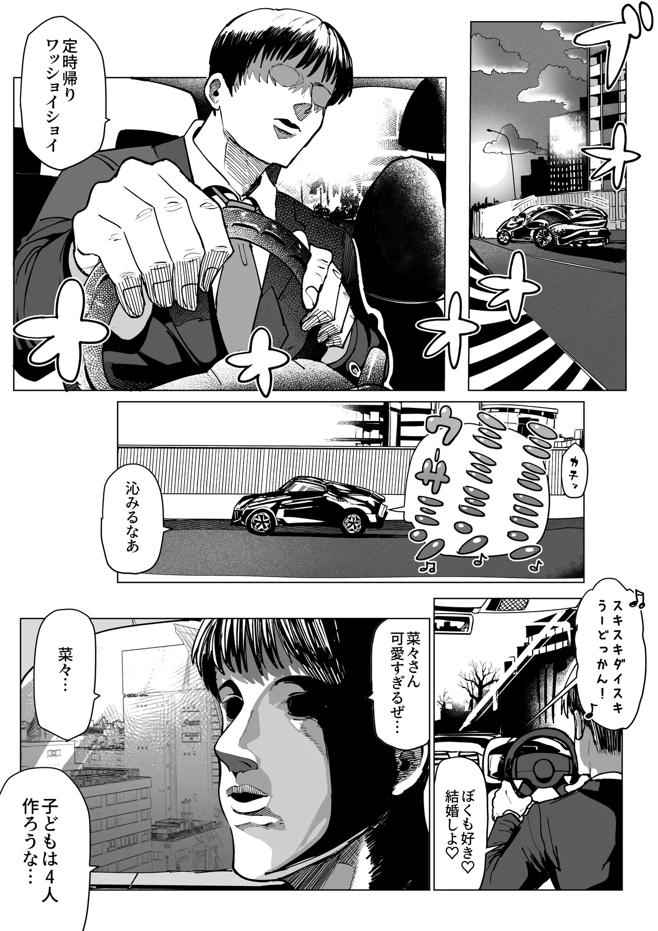 [Ichiokunen Wakusei] Nana-san to Yacchatta Tsugi no Hi (THE IDOLM@STER CINDERELLA GIRLS)