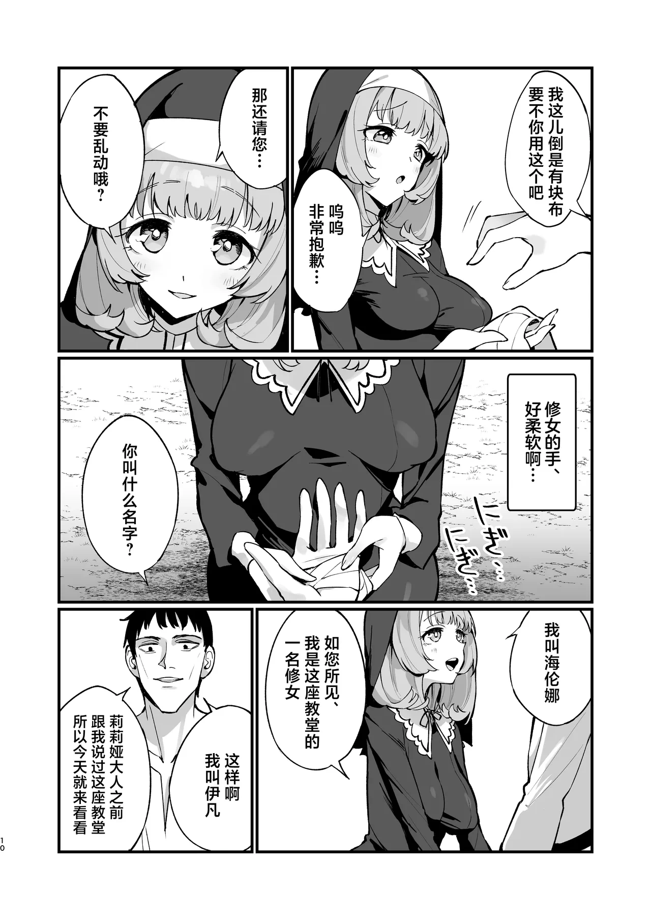 หน้า 10