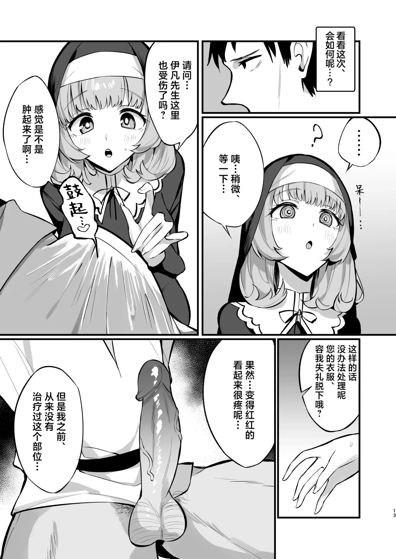 หน้า 13