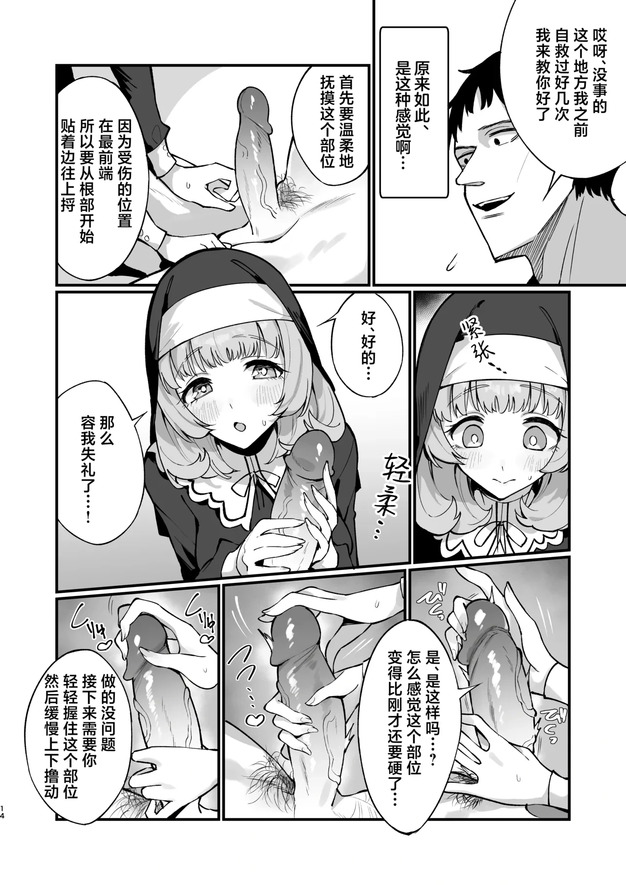 หน้า 14