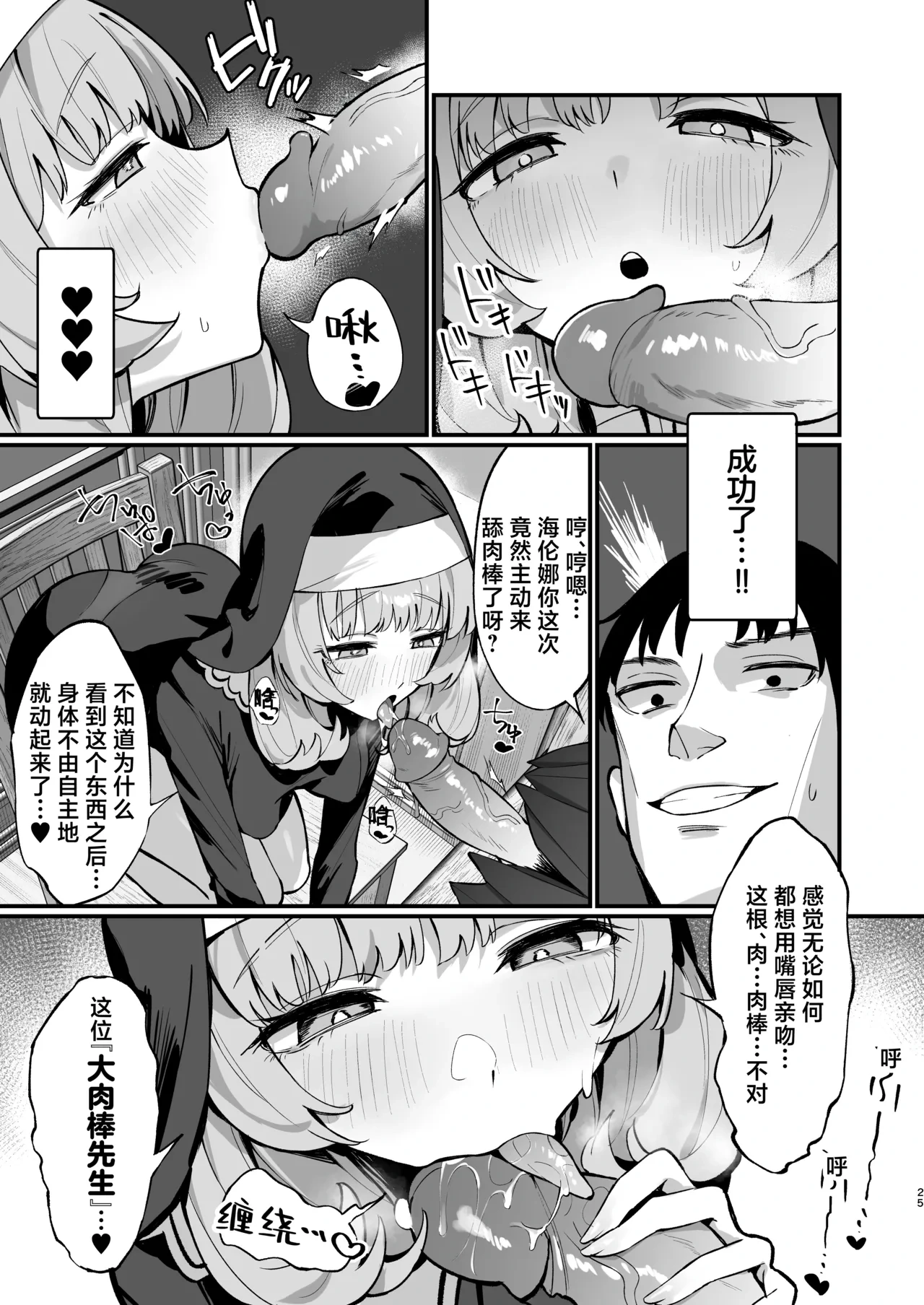หน้า 25