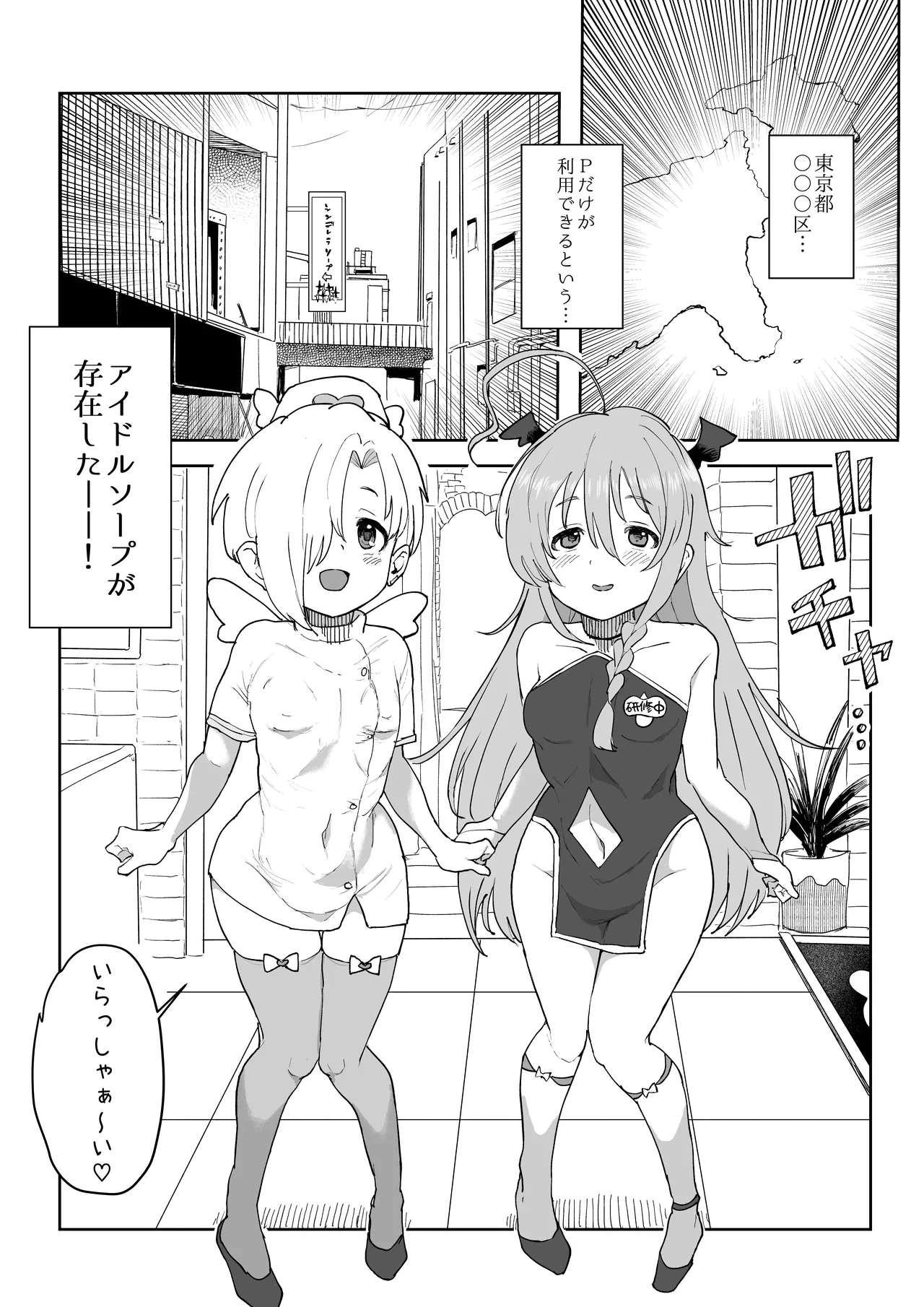 [Ichiokunen Wakusei] UmeSyoko Fuuzoku Matome (THE IDOLM@STER CINDERELLA GIRLS)