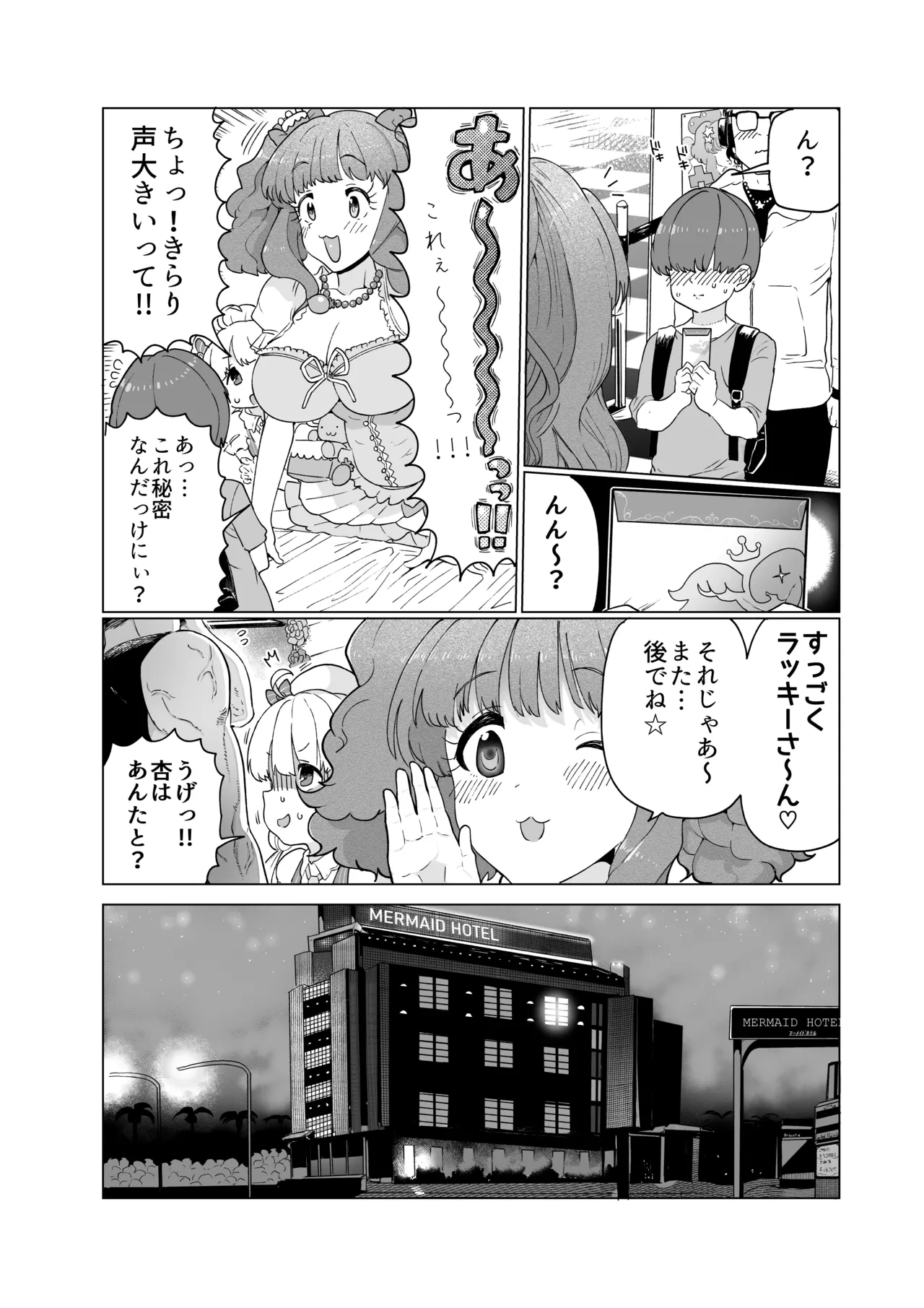 [Ichiokunen Wakusei] Kirari no Echi Manga (THE IDOLM@STER CINDERELLA GIRLS)