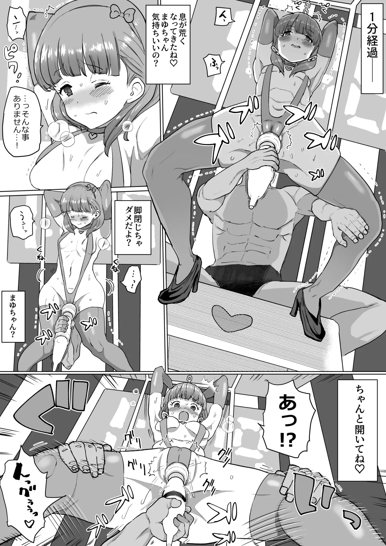 [Ichiokunen Wakusei] Mayu VS Iki Gaman Ero Variety (THE IDOLM@STER CINDERELLA GIRLS)