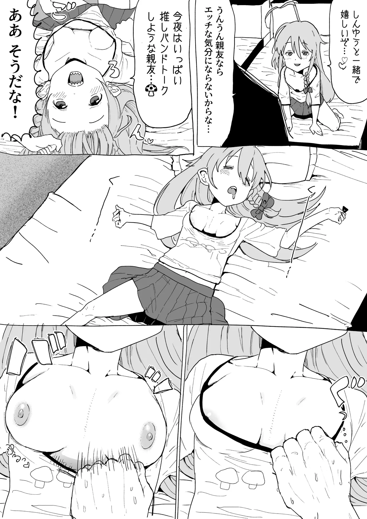 [Ichiokunen Wakusei] Folder no Okusoko ni Nemutteta Syoko Manga (THE IDOLM@STER CINDERELLA GIRLS)