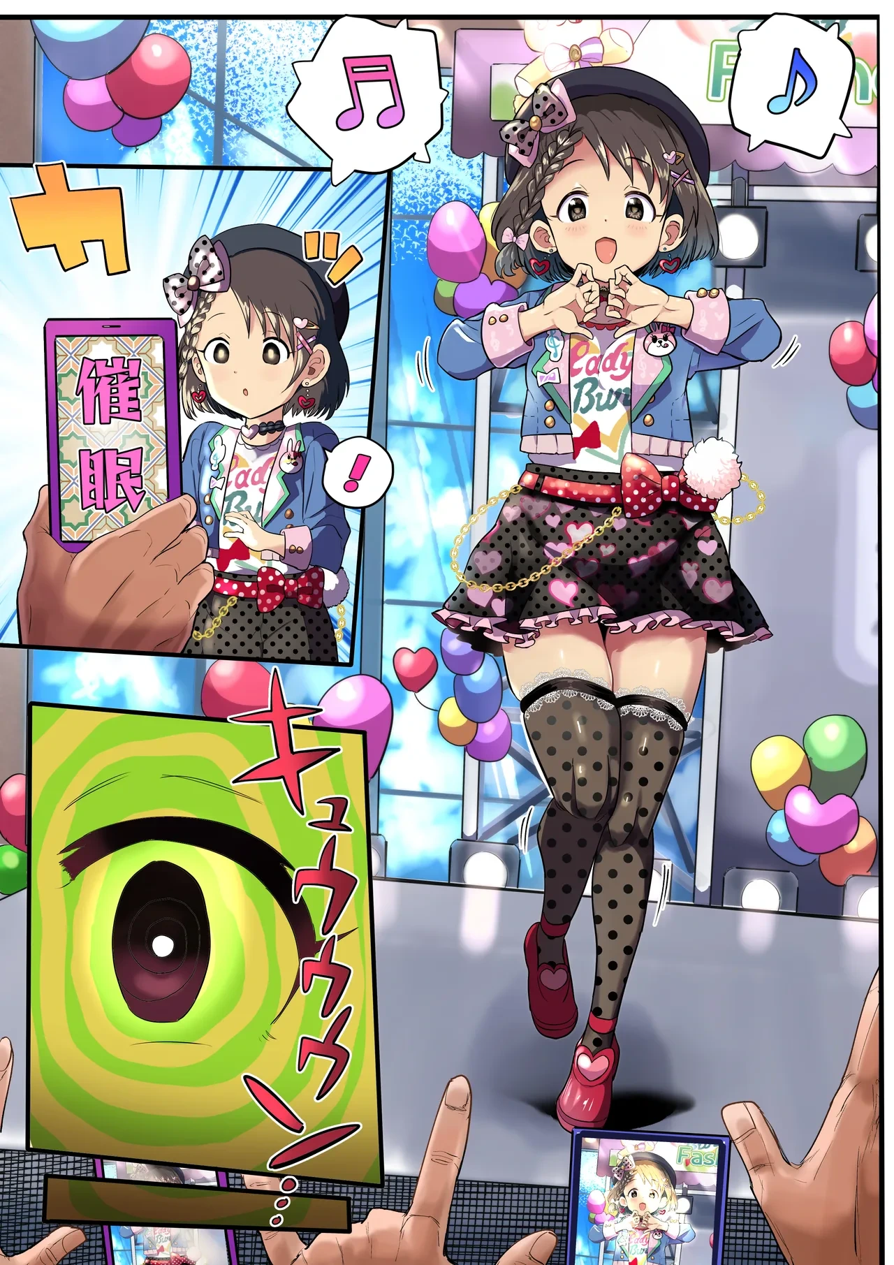 [Ichiokunen Wakusei] Chie Saimin (THE IDOLM@STER CINDERELLA GIRLS)