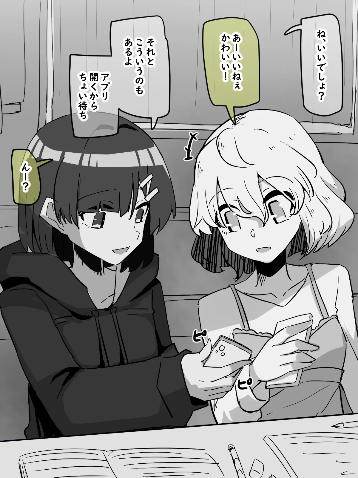 [Inuppoi Maneki Neko] Tomodachi no Ie de