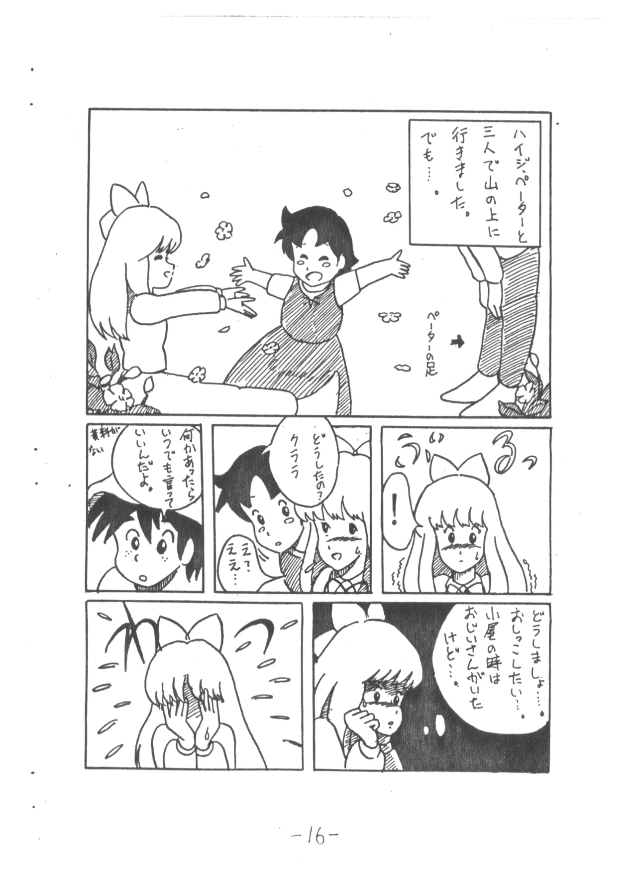 หน้า 16