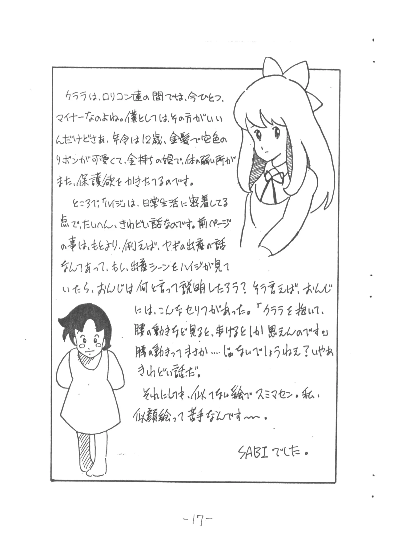 หน้า 17