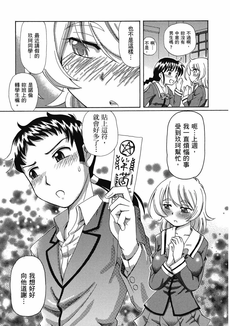 หน้า 15