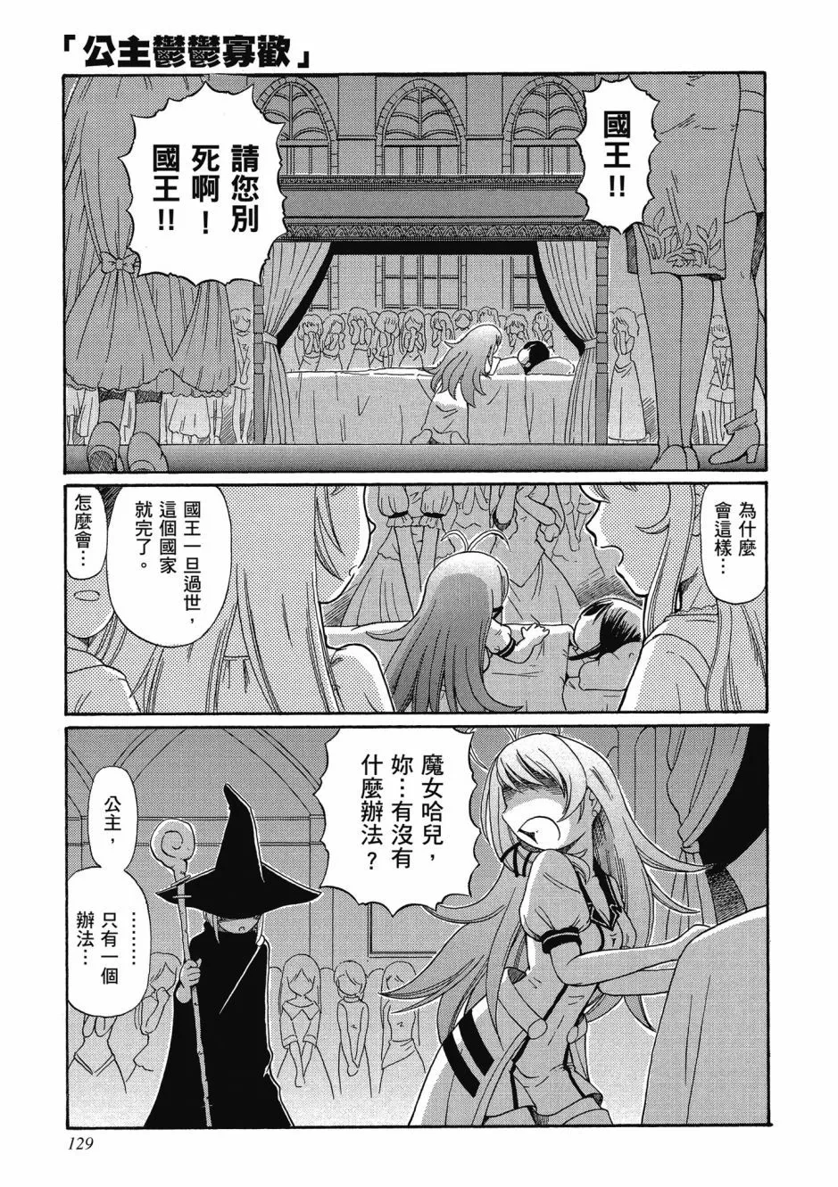 หน้า 133