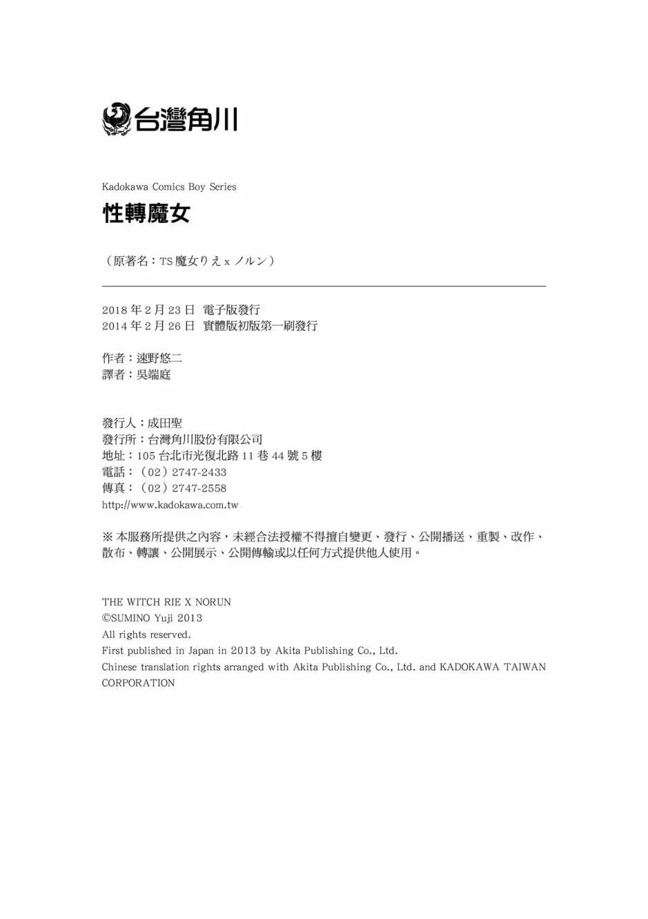 หน้า 198
