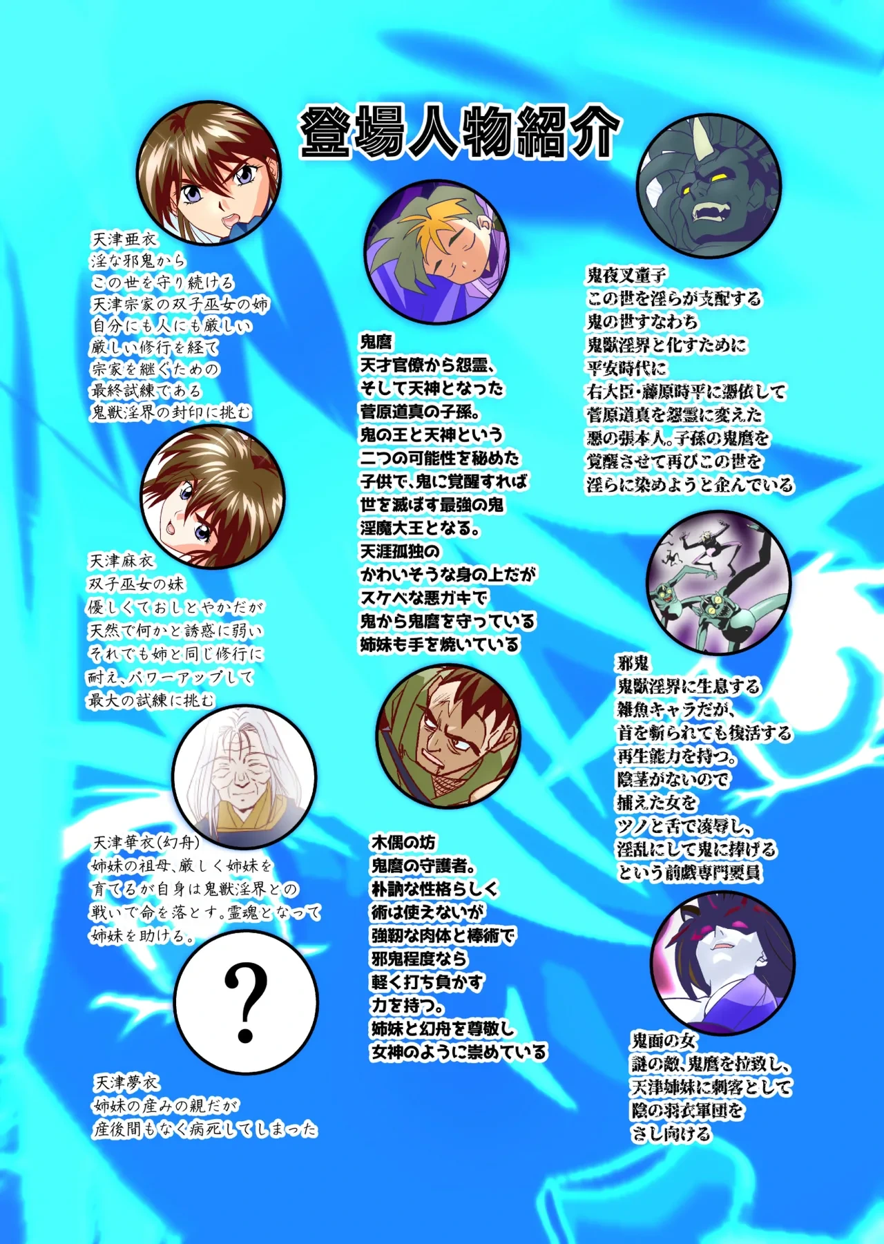 [Senbon Torii] BrakeAngel beyond FULLCOLOR  (Injuu Seisen Twin Angels)