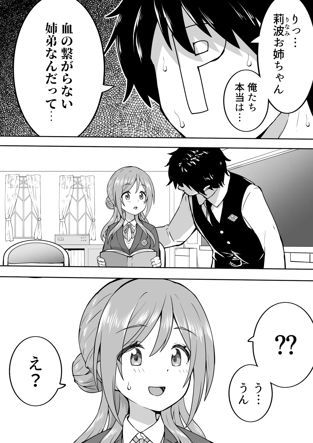 [Okiha] Jouju (Gakuen IDOLM@STER)