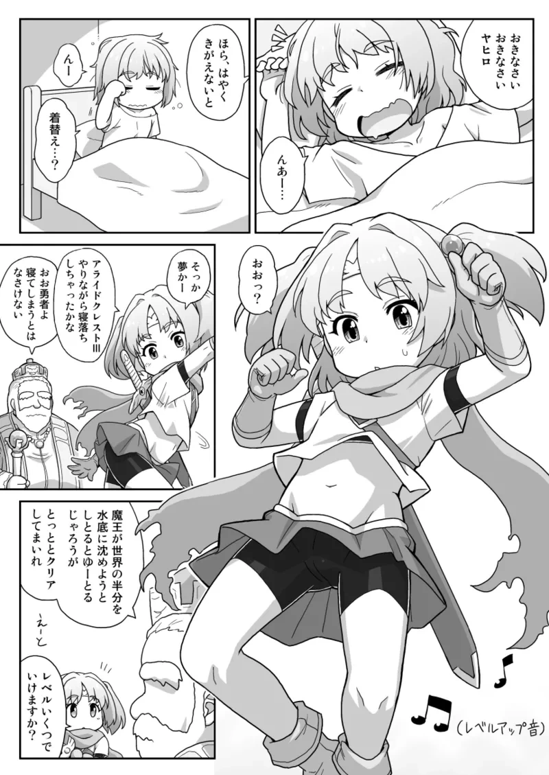 [Mayonaka no Acchigawa (Gozen)] Hirogacchau no ga ii no 17