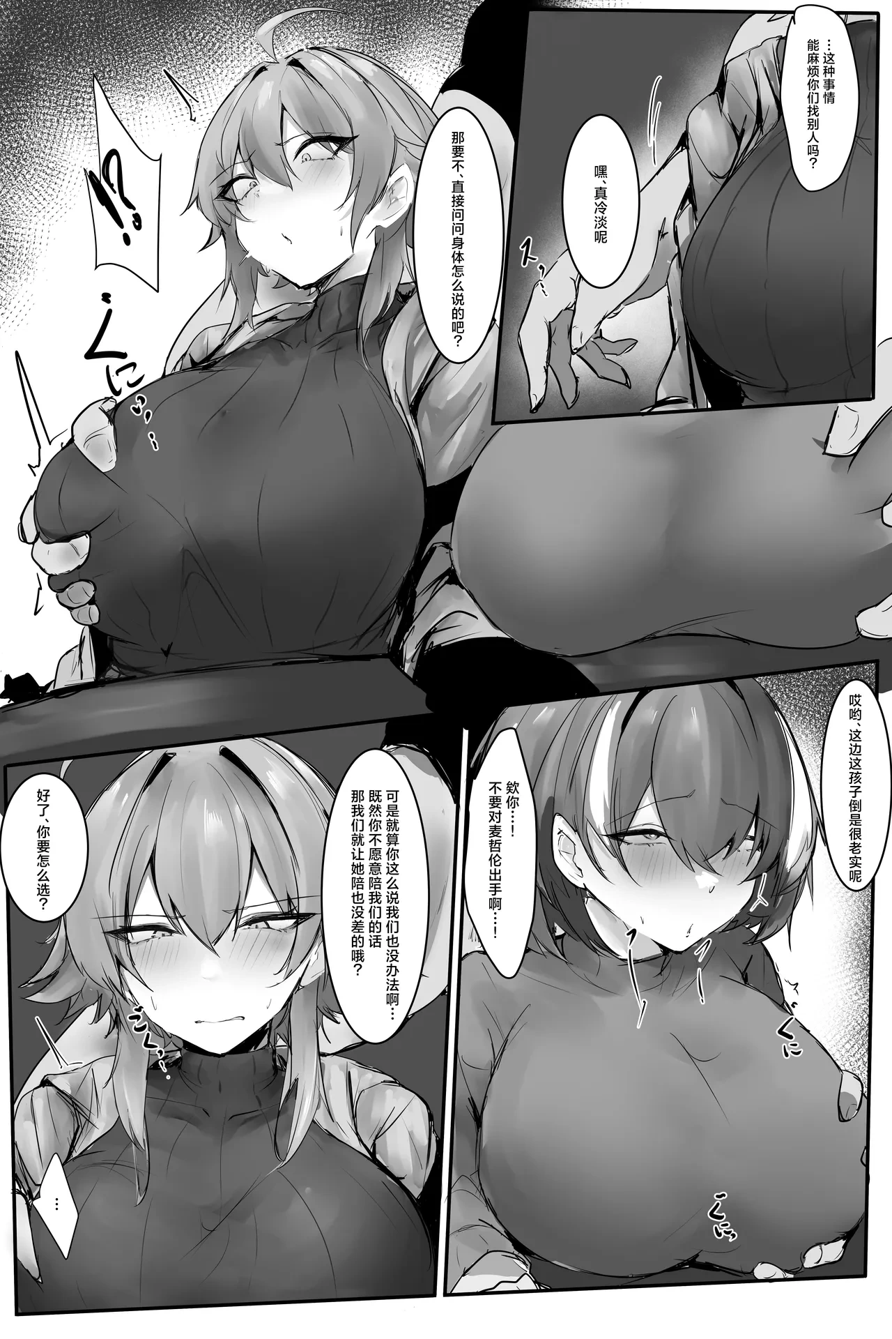 [Mitarashi Renge] skeb (Arknights) [Chinese] [角都九阳个人汉化]