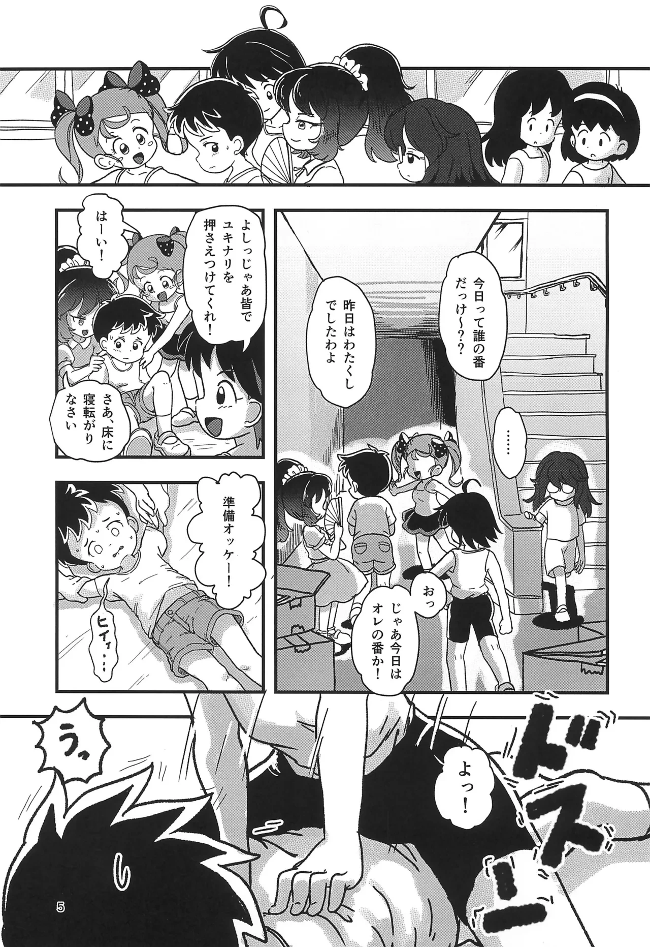 หน้า 5