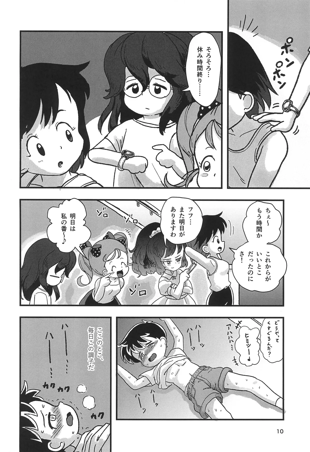 หน้า 10