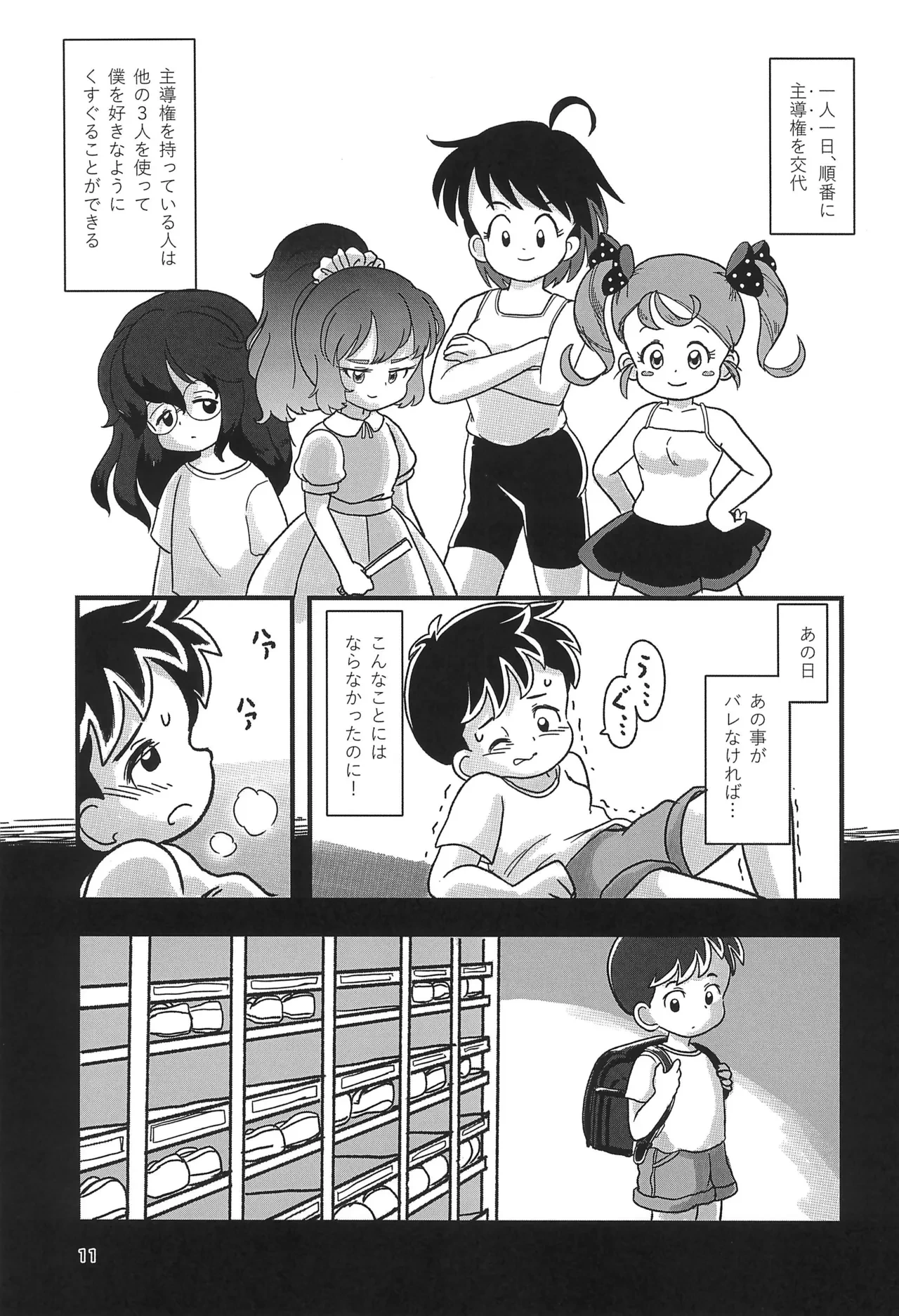 หน้า 11