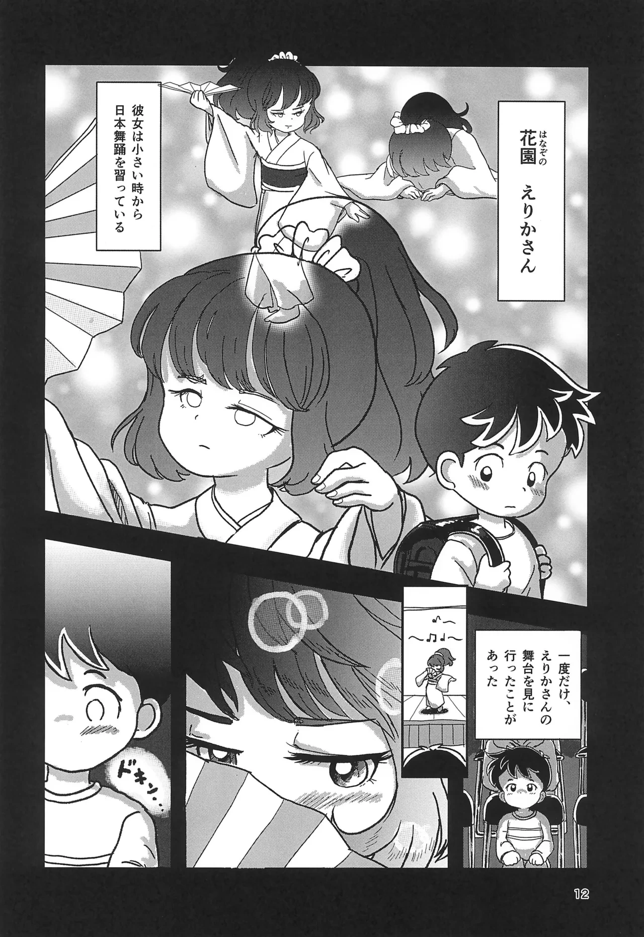 หน้า 12