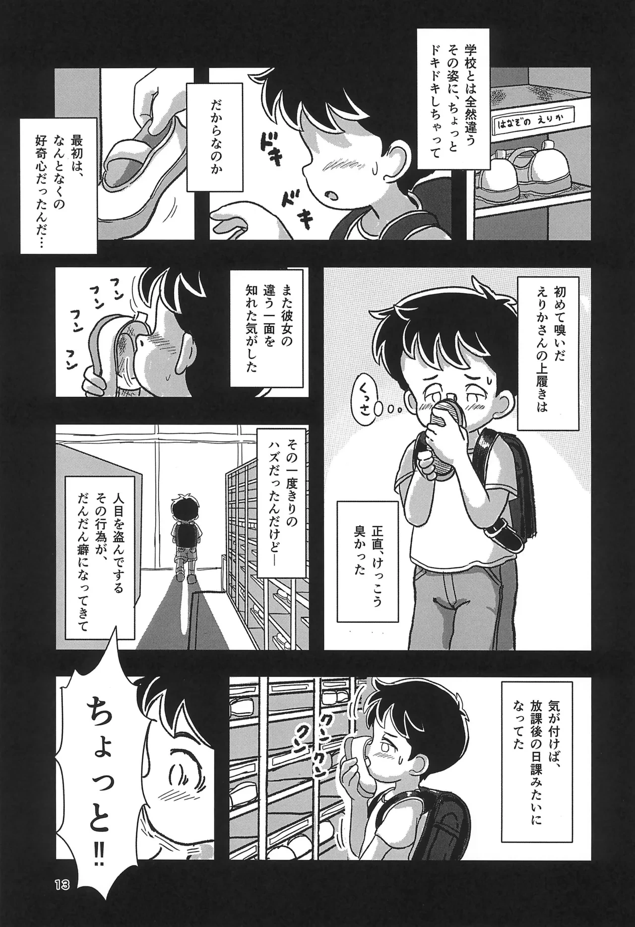 หน้า 13