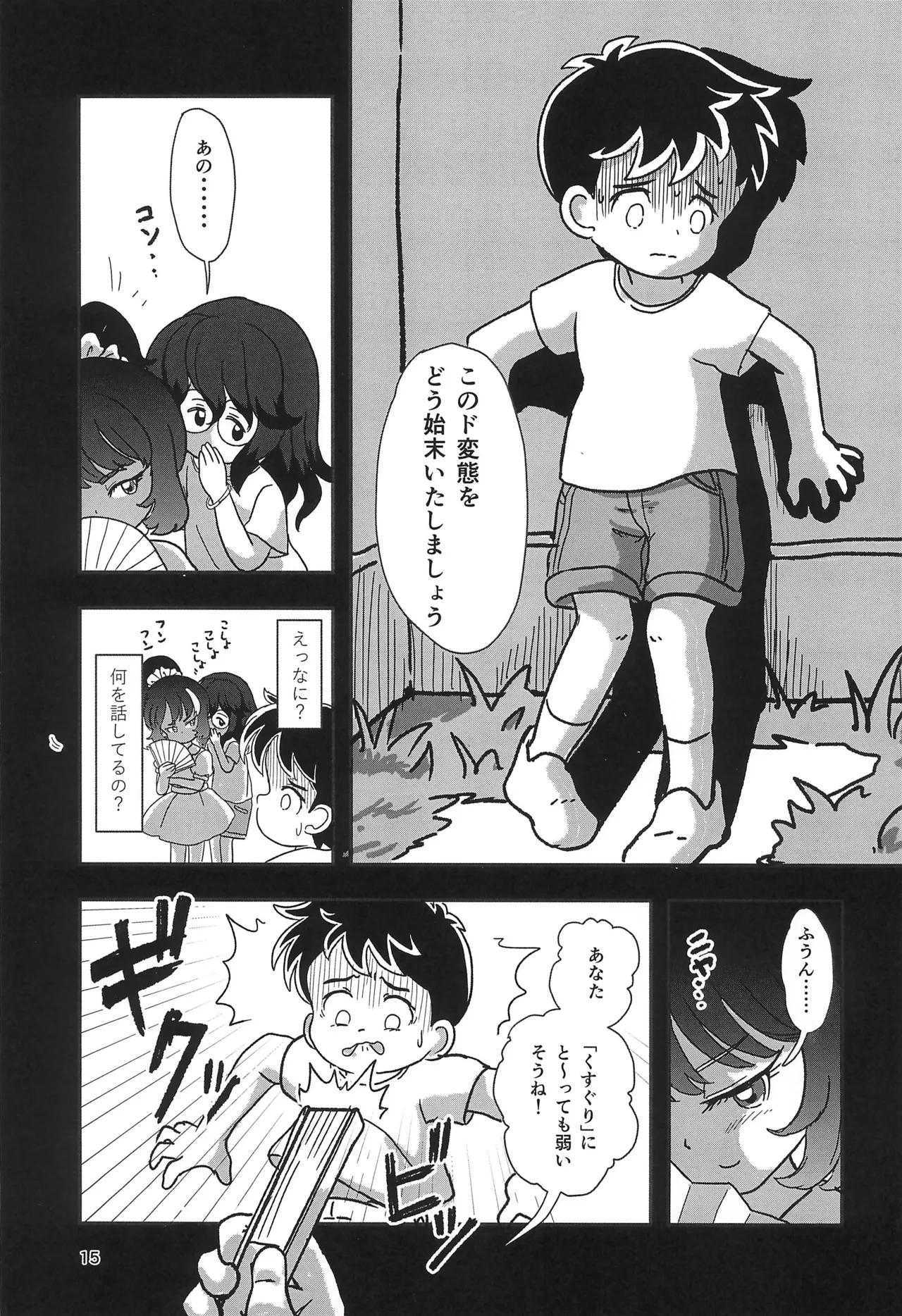 หน้า 15